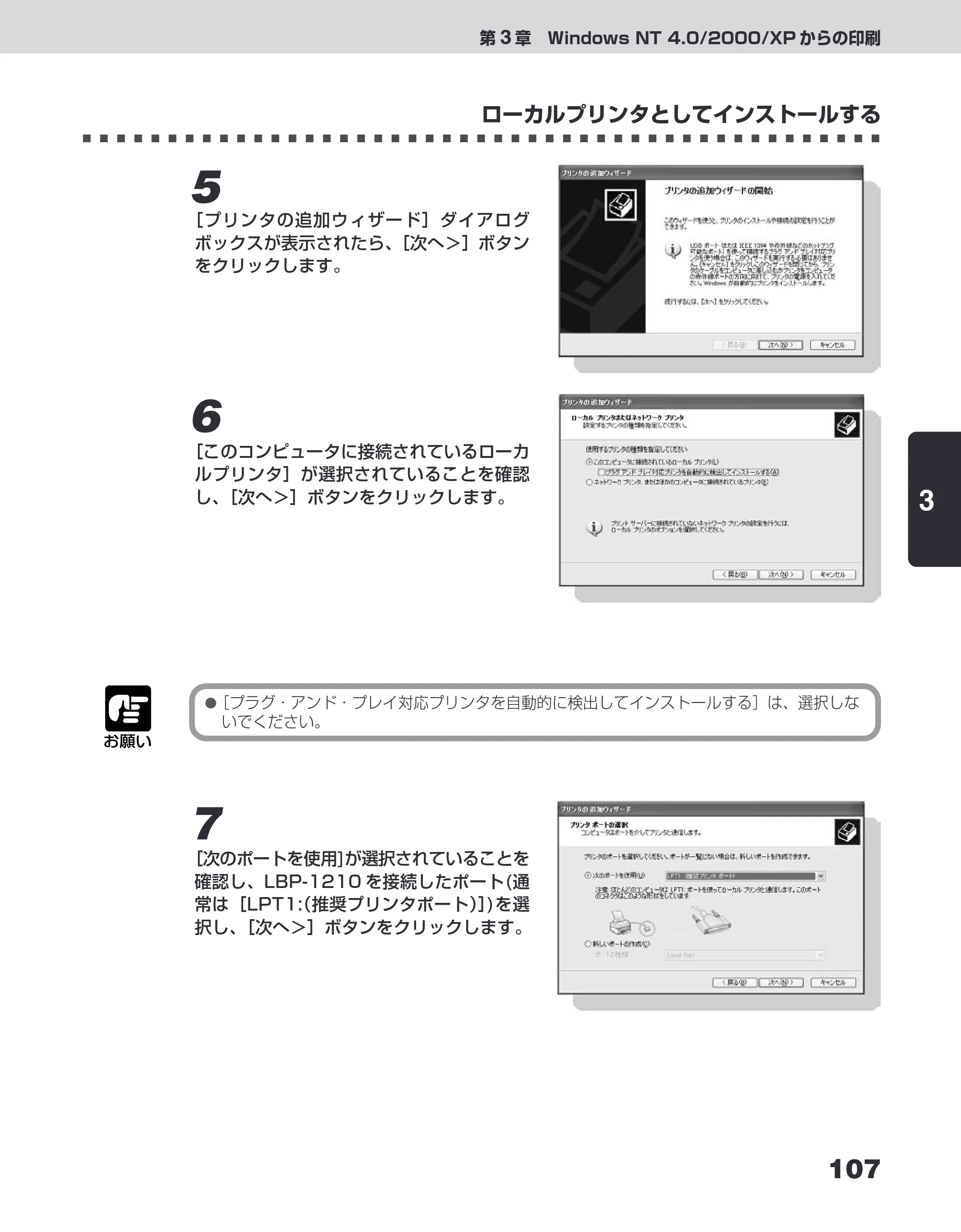 キヤノン LBP-1210 ユーザーズガイド （PDF形式／7.64Mバイト） — 原本ページ — 125ページ