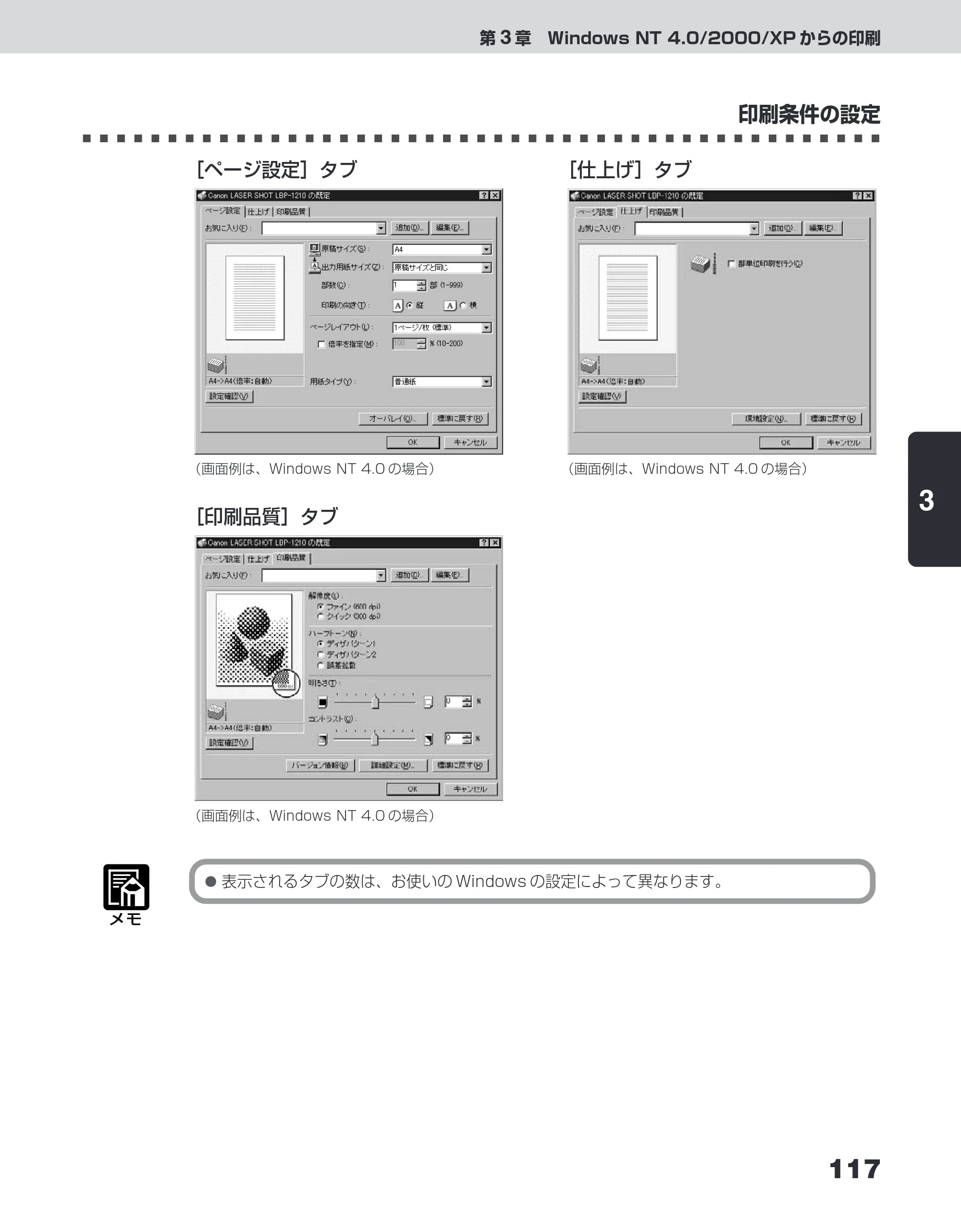 キヤノン LBP-1210 ユーザーズガイド （PDF形式／7.64Mバイト） — 原本ページ — 135ページ