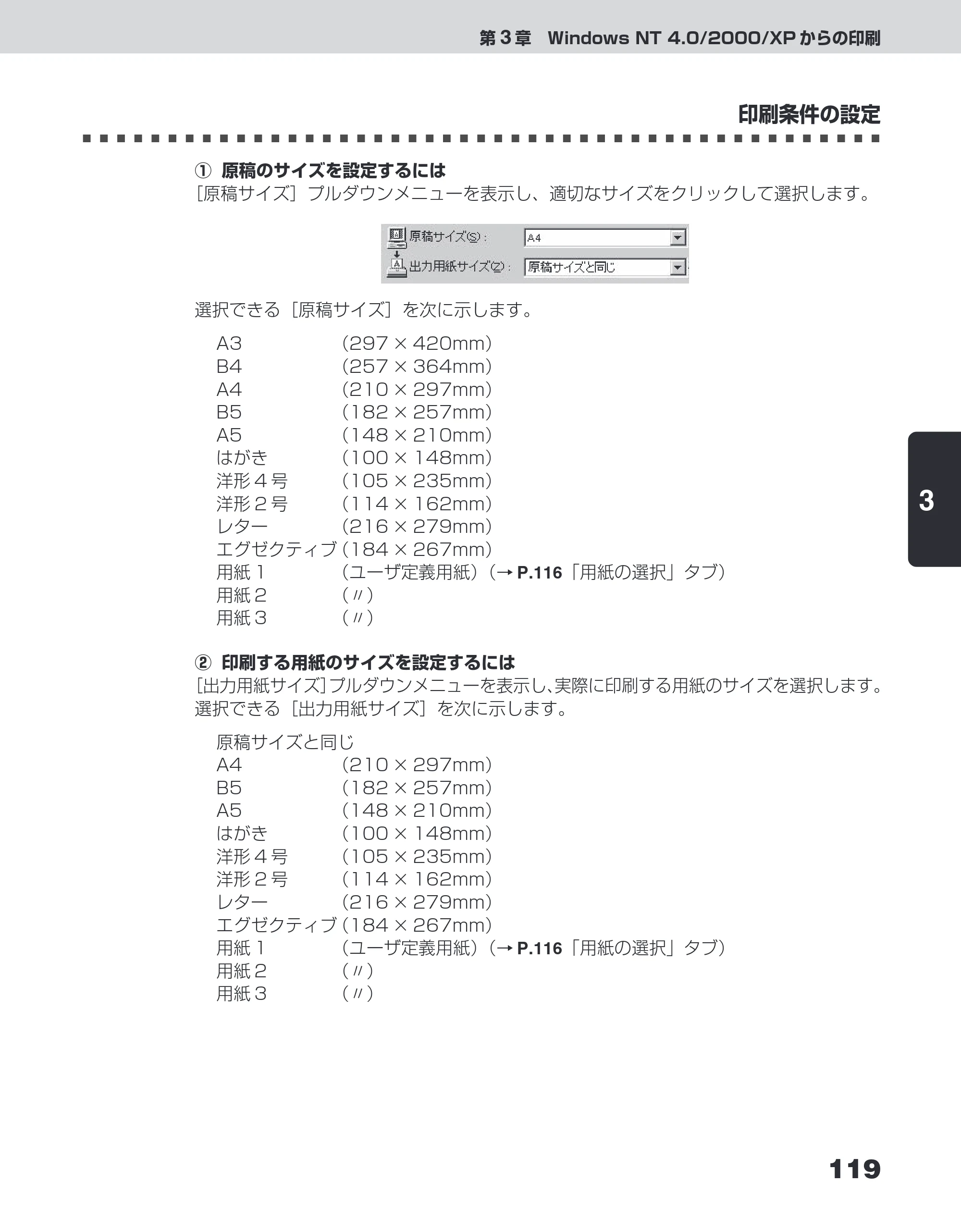 キヤノン LBP-1210 ユーザーズガイド （PDF形式／7.64Mバイト） — 原本ページ — 137ページ