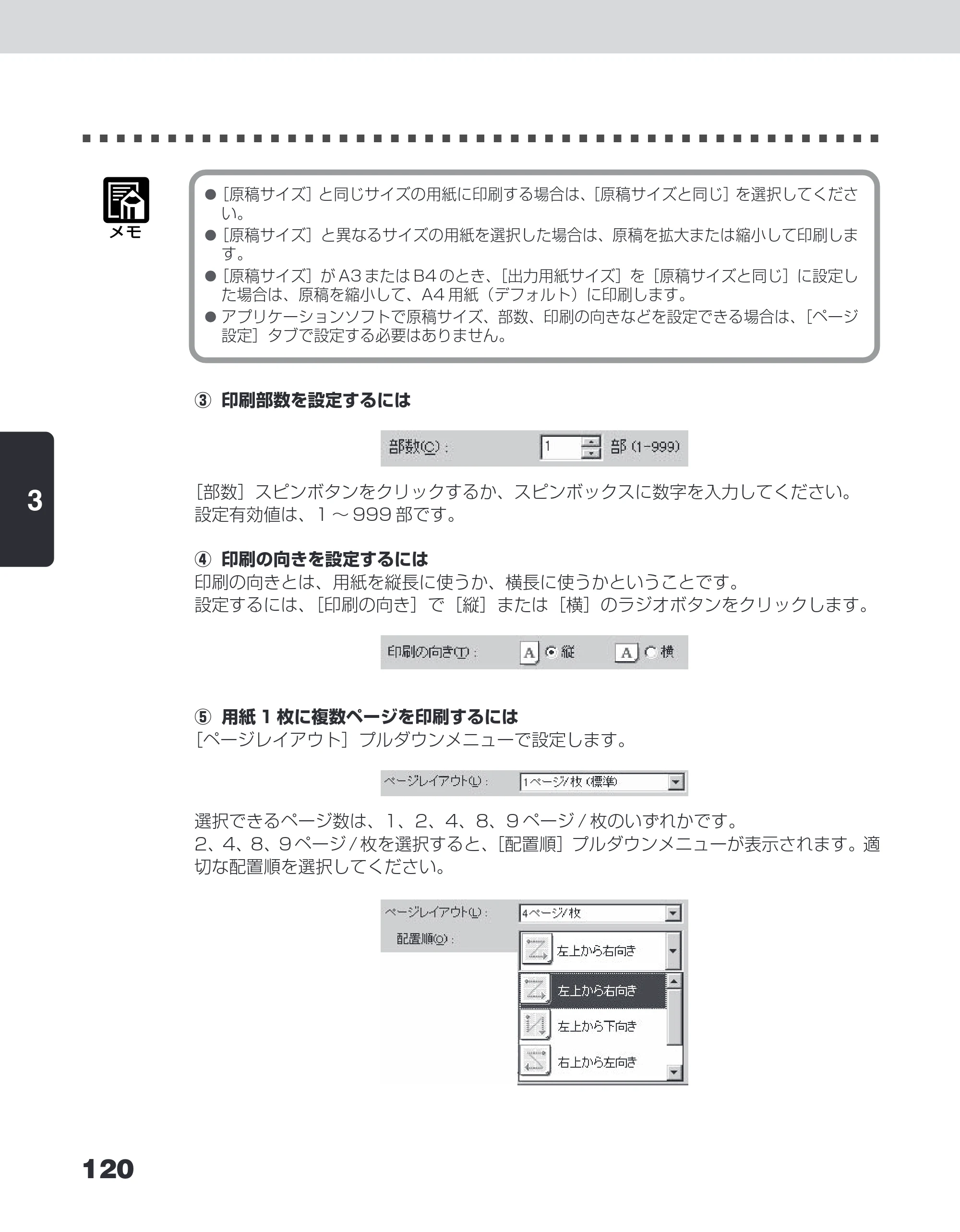 キヤノン LBP-1210 ユーザーズガイド （PDF形式／7.64Mバイト） — 原本ページ — 138ページ