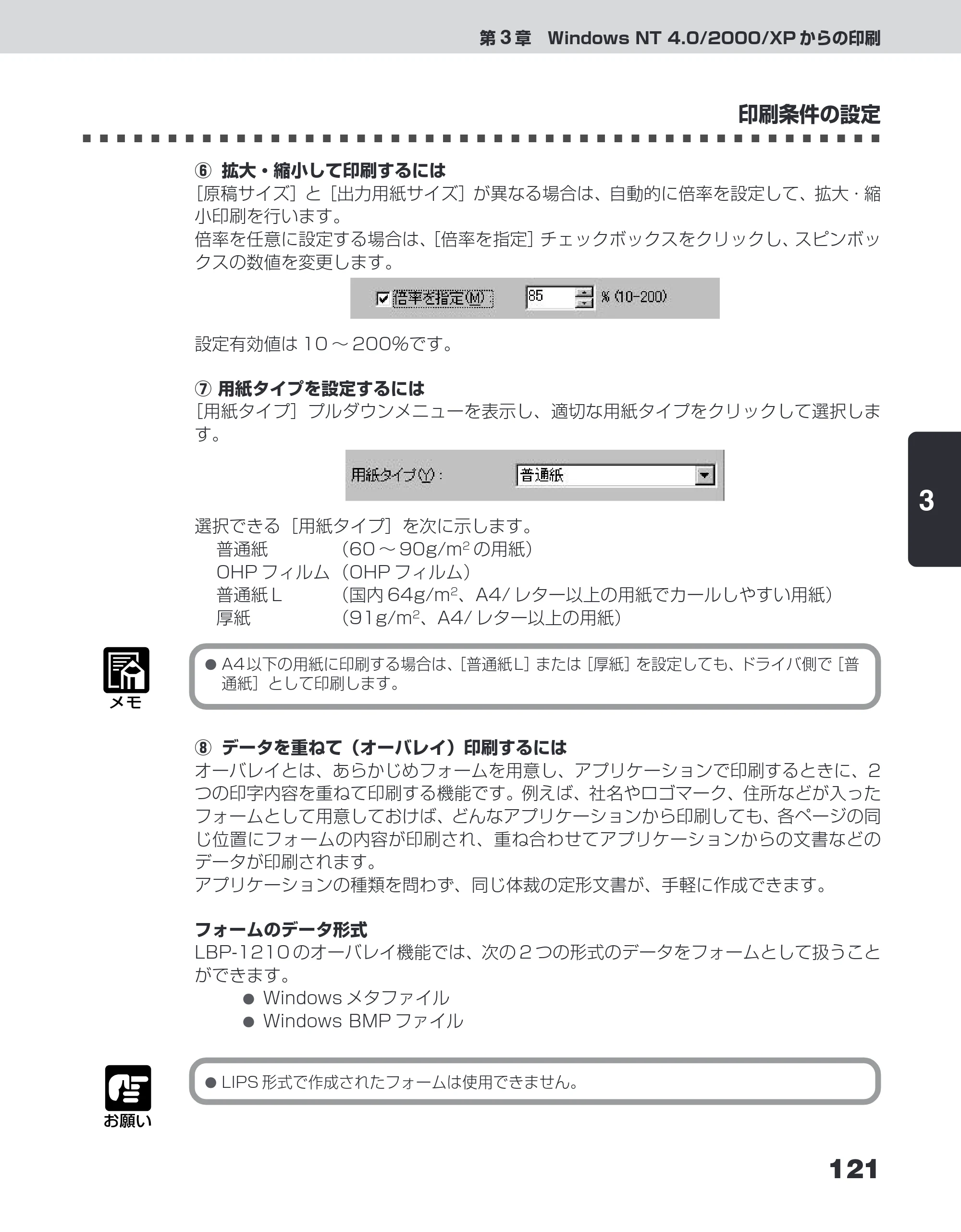 キヤノン LBP-1210 ユーザーズガイド （PDF形式／7.64Mバイト） — 原本ページ — 139ページ