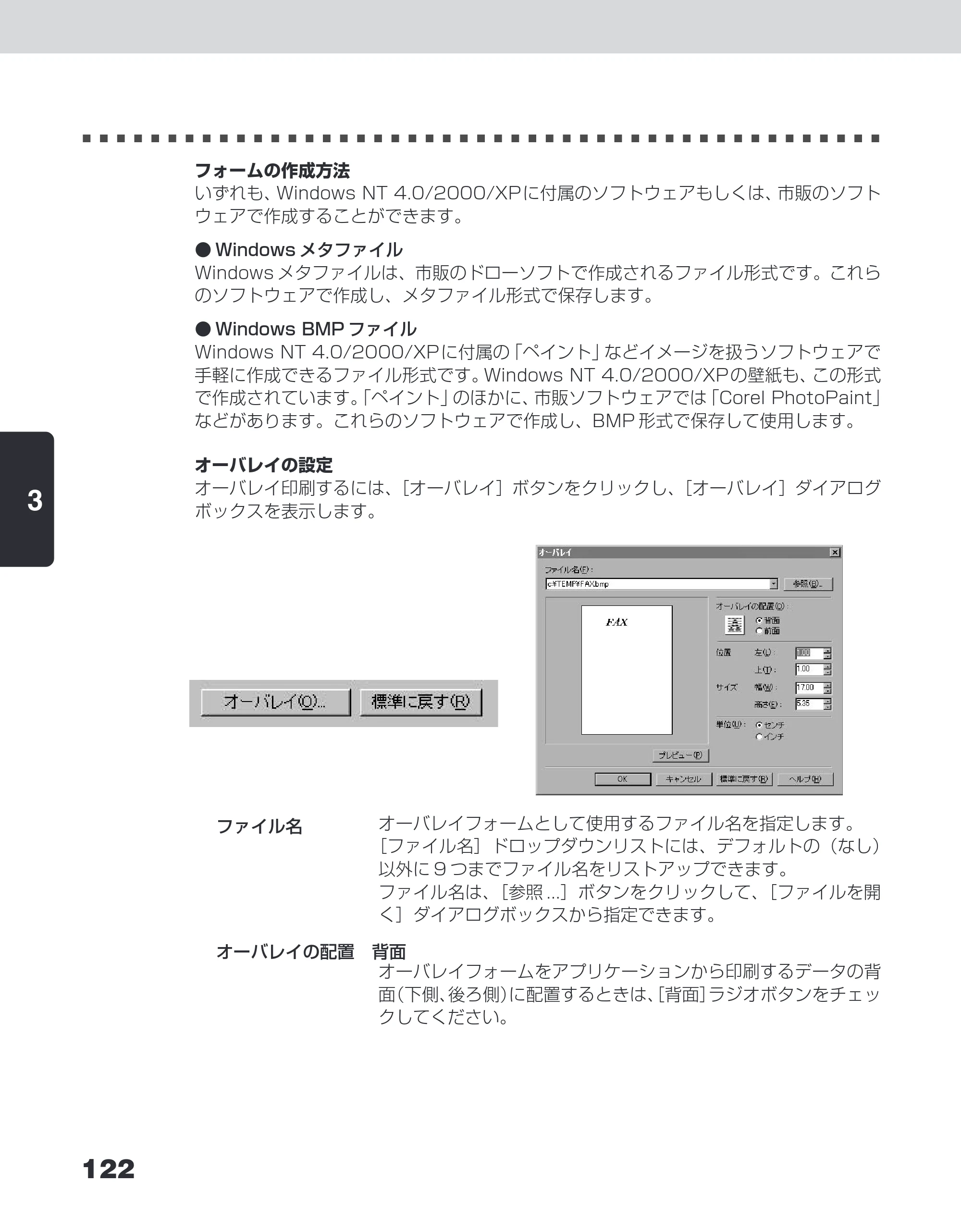 キヤノン LBP-1210 ユーザーズガイド （PDF形式／7.64Mバイト） — 原本ページ — 140ページ