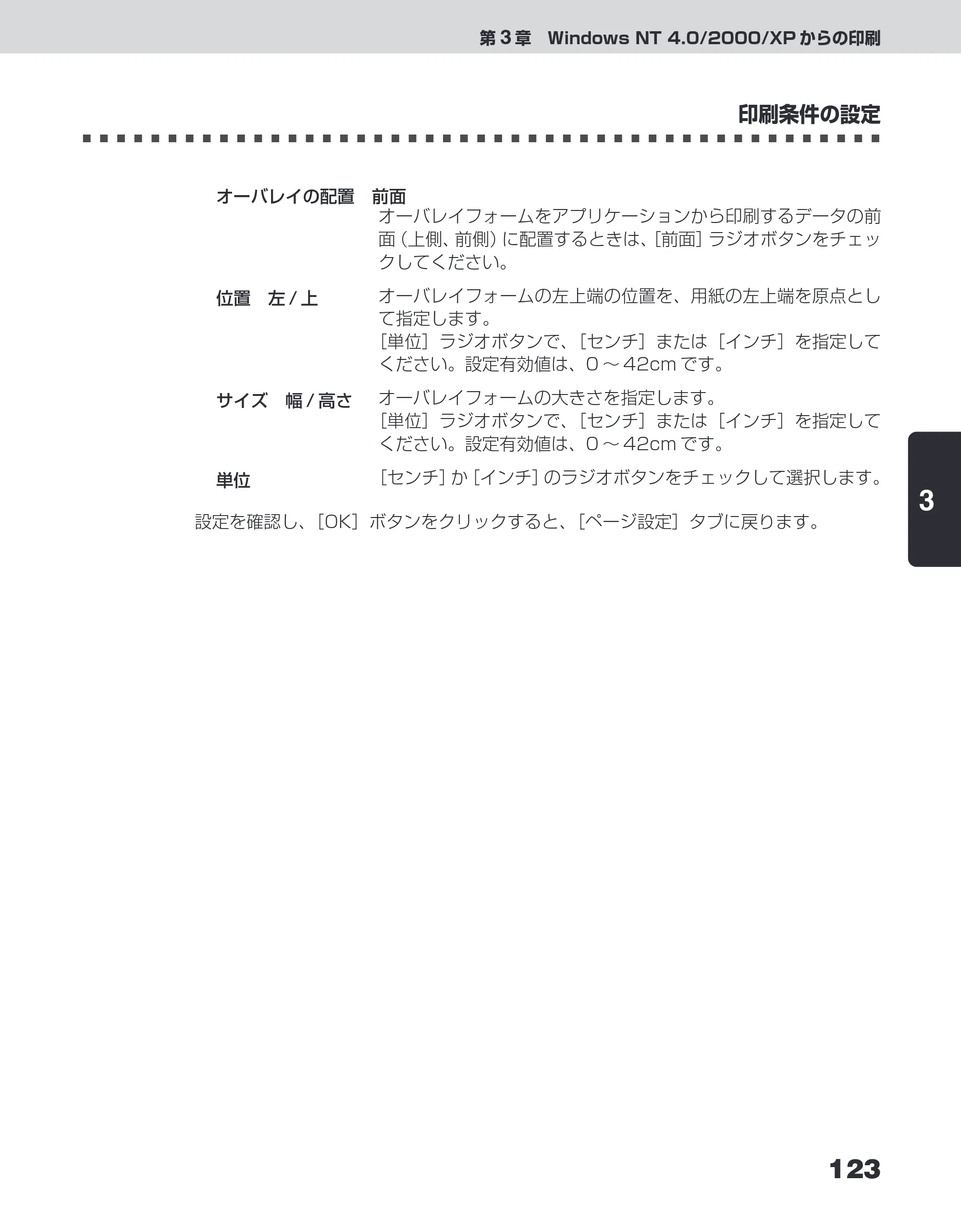 キヤノン LBP-1210 ユーザーズガイド （PDF形式／7.64Mバイト） — 原本ページ — 141ページ