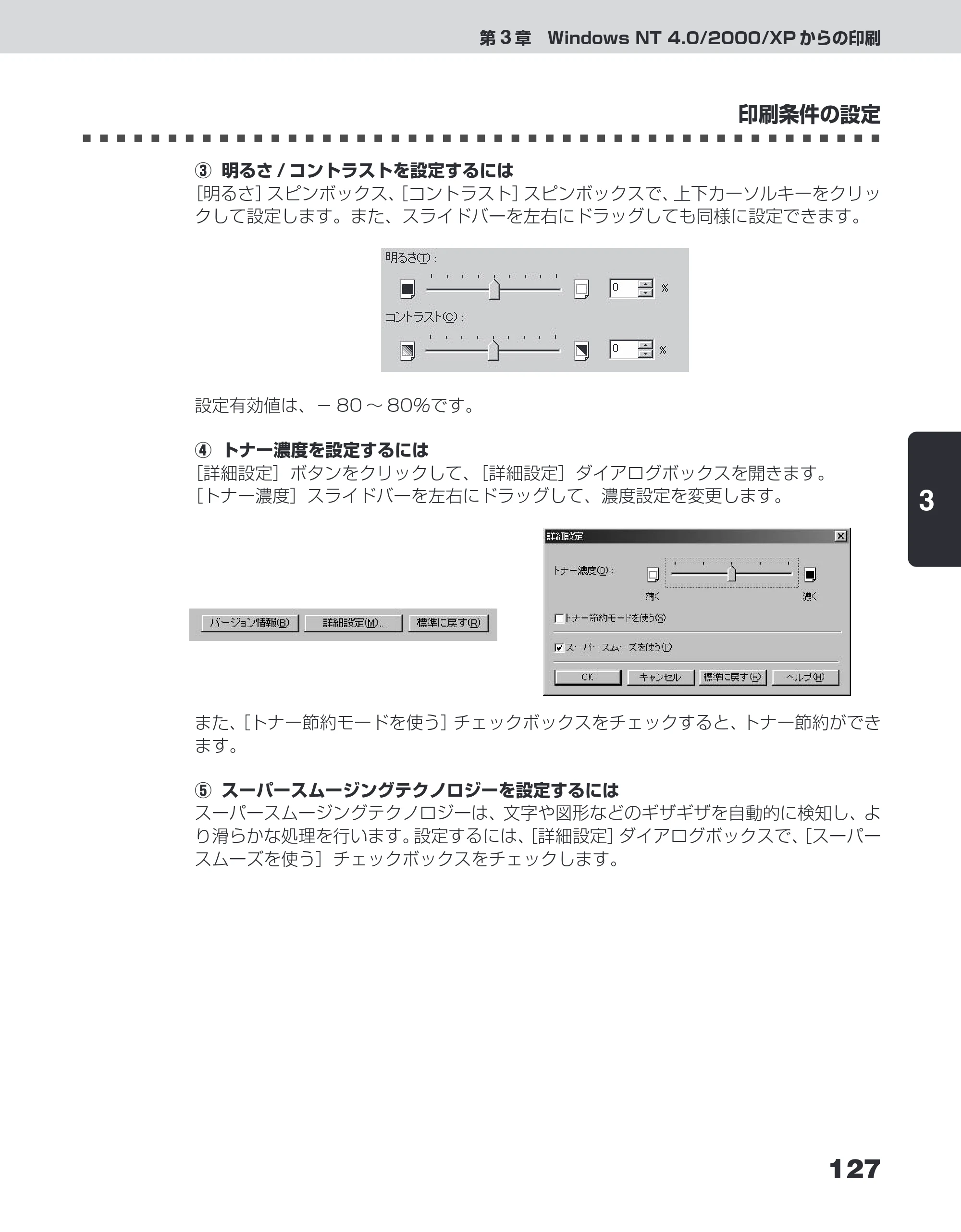 キヤノン LBP-1210 ユーザーズガイド （PDF形式／7.64Mバイト） — 原本ページ — 145ページ