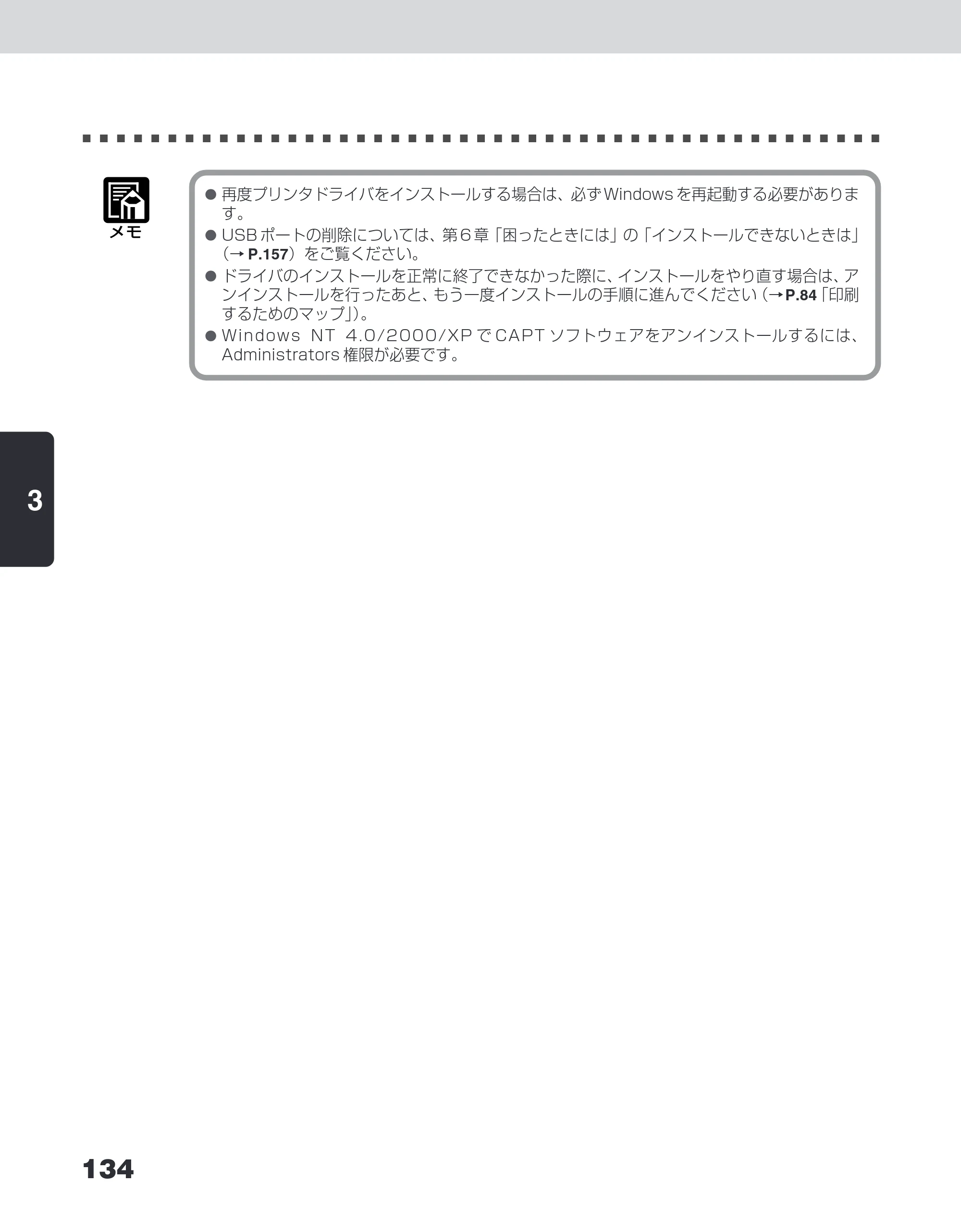 キヤノン LBP-1210 ユーザーズガイド （PDF形式／7.64Mバイト） — 原本ページ — 152ページ