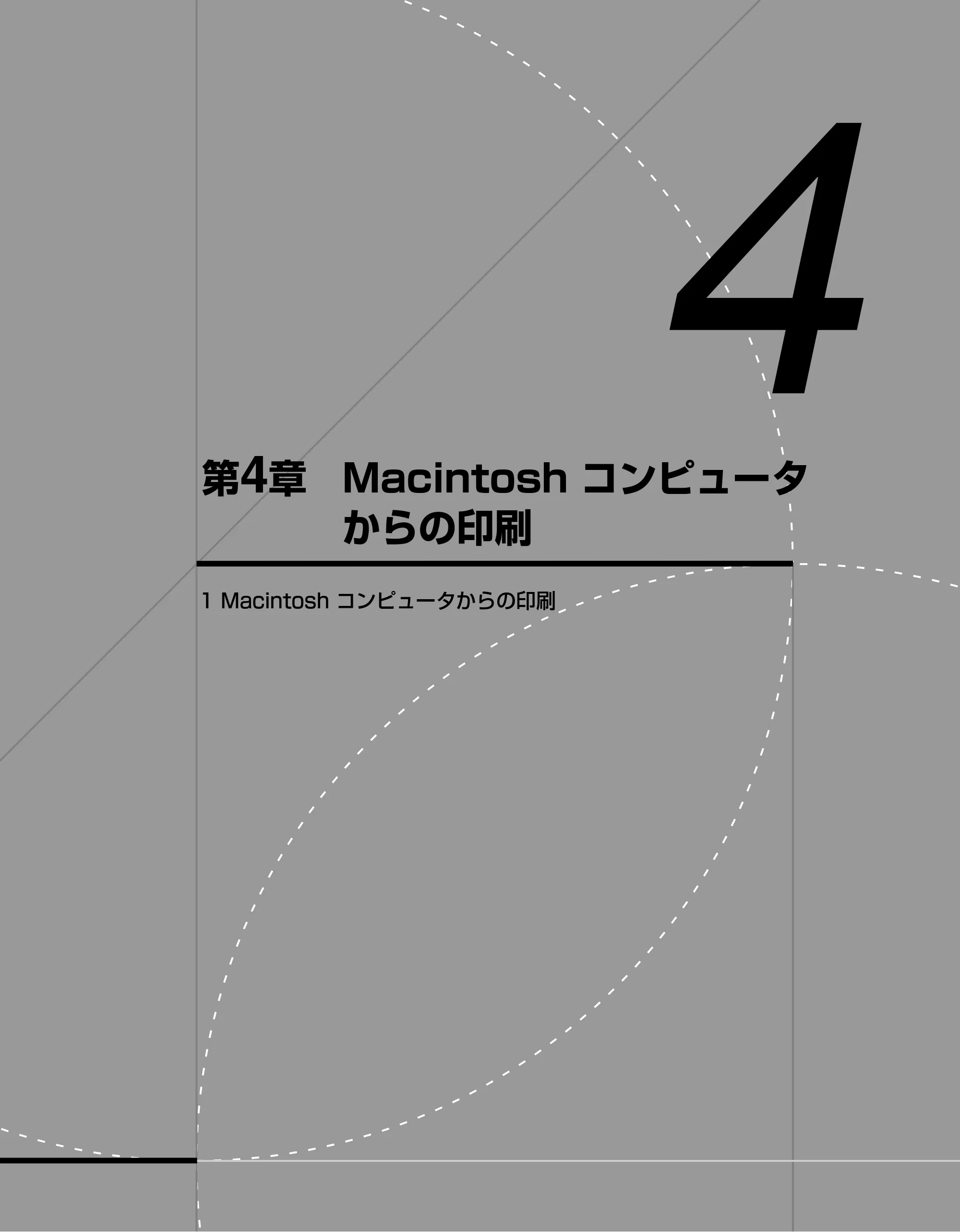 キヤノン LBP-1210 ユーザーズガイド （PDF形式／7.64Mバイト） — 第4章 Macintosh コンピュータからの印刷 — 原本ページ — 153ページ