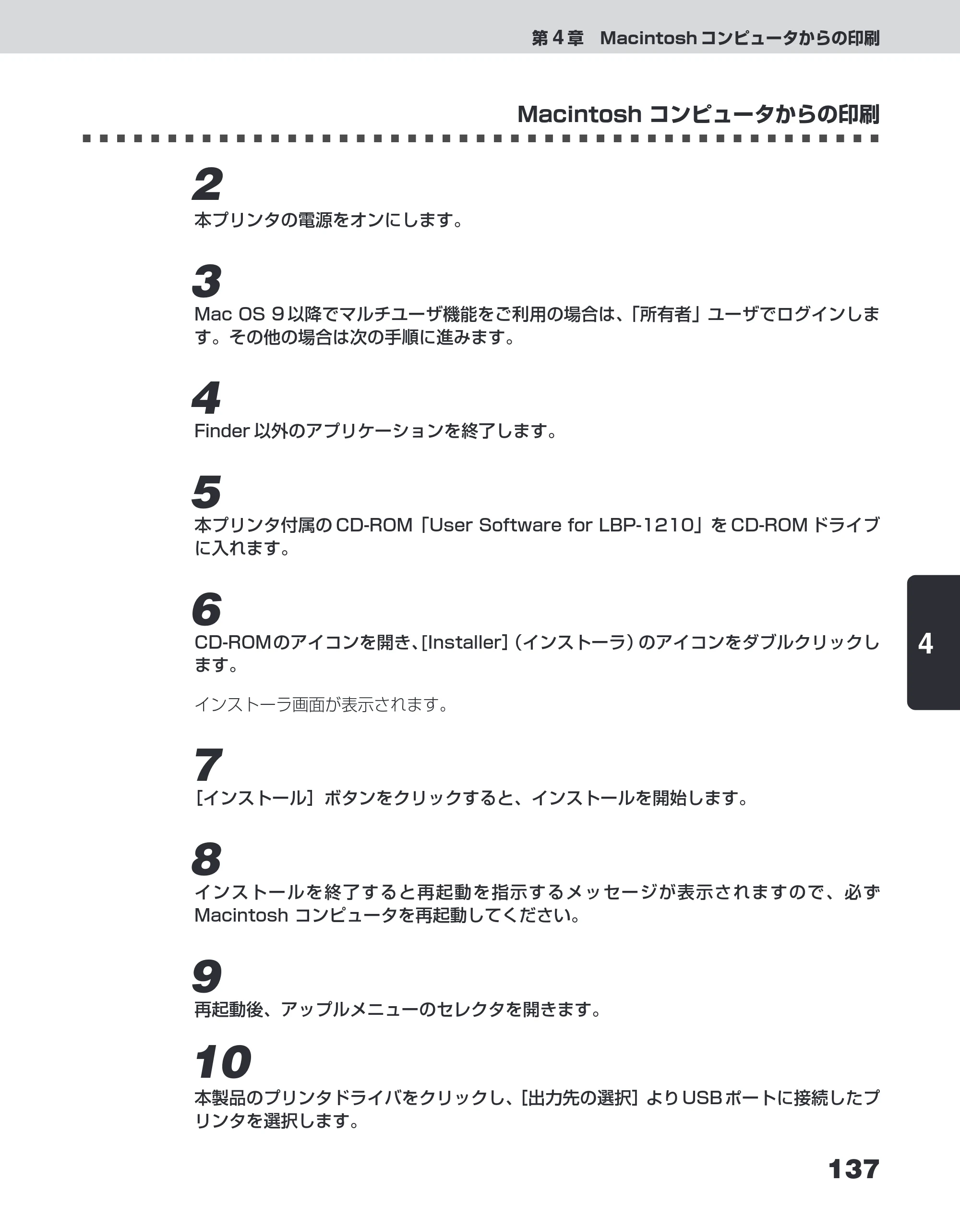 キヤノン LBP-1210 ユーザーズガイド （PDF形式／7.64Mバイト） — 原本ページ — 155ページ