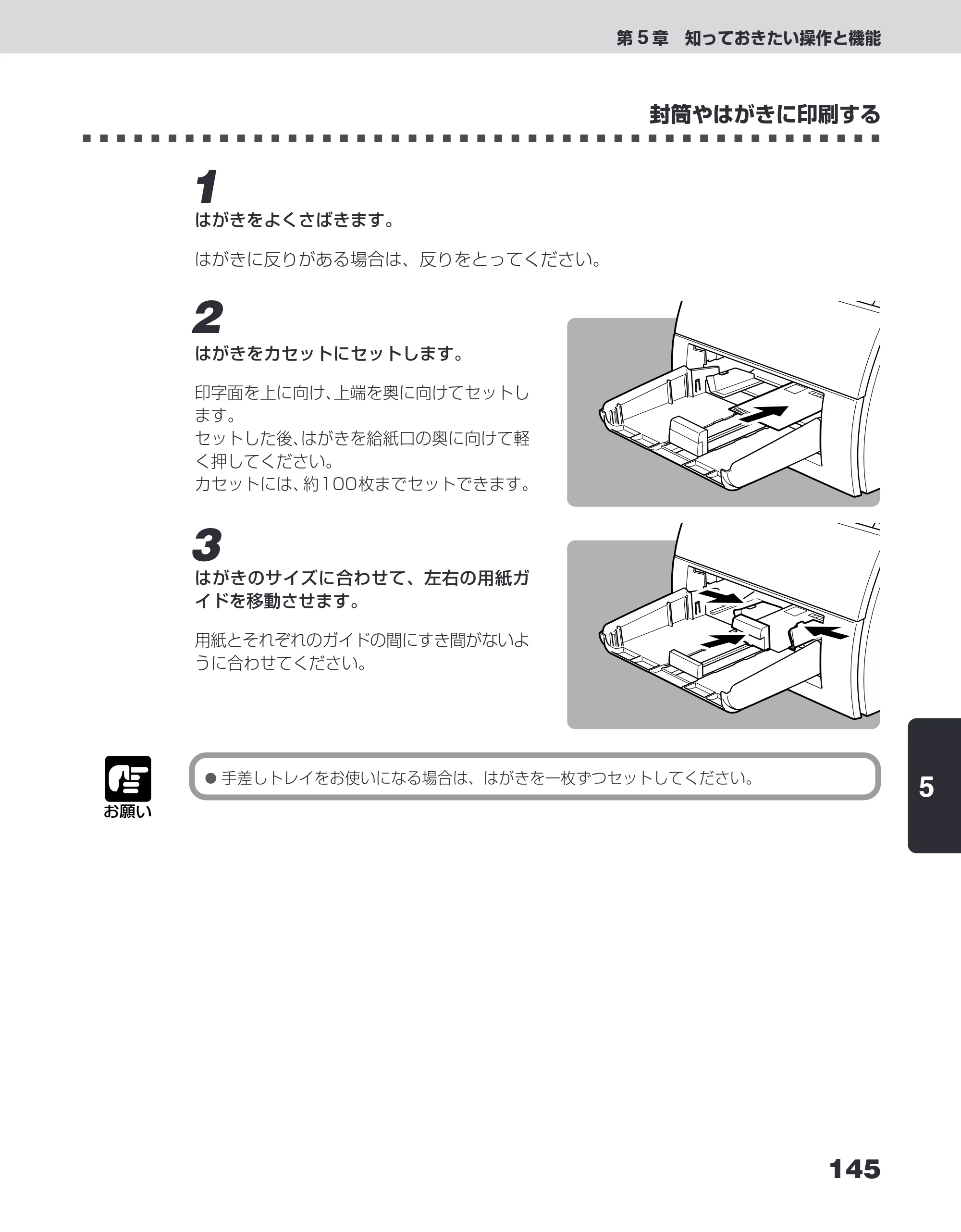 キヤノン LBP-1210 ユーザーズガイド （PDF形式／7.64Mバイト） — 原本ページ — 163ページ