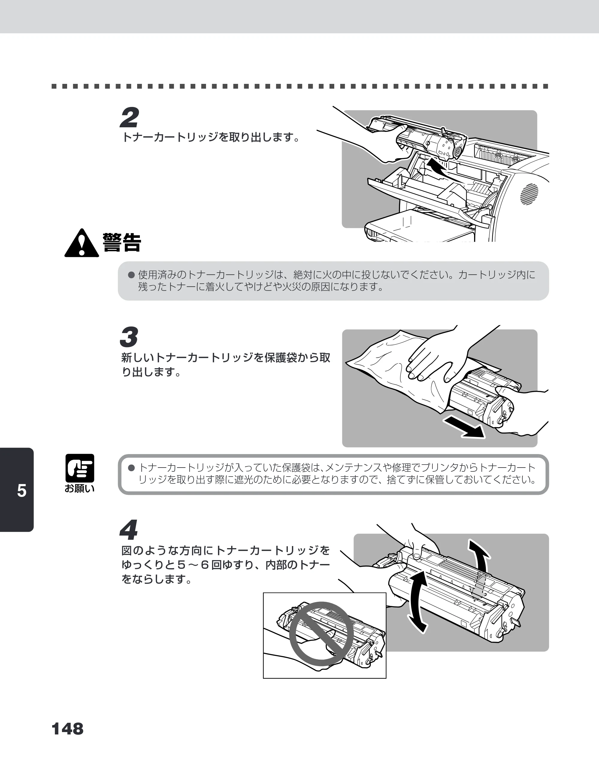 キヤノン LBP-1210 ユーザーズガイド （PDF形式／7.64Mバイト） — 原本ページ — 166ページ