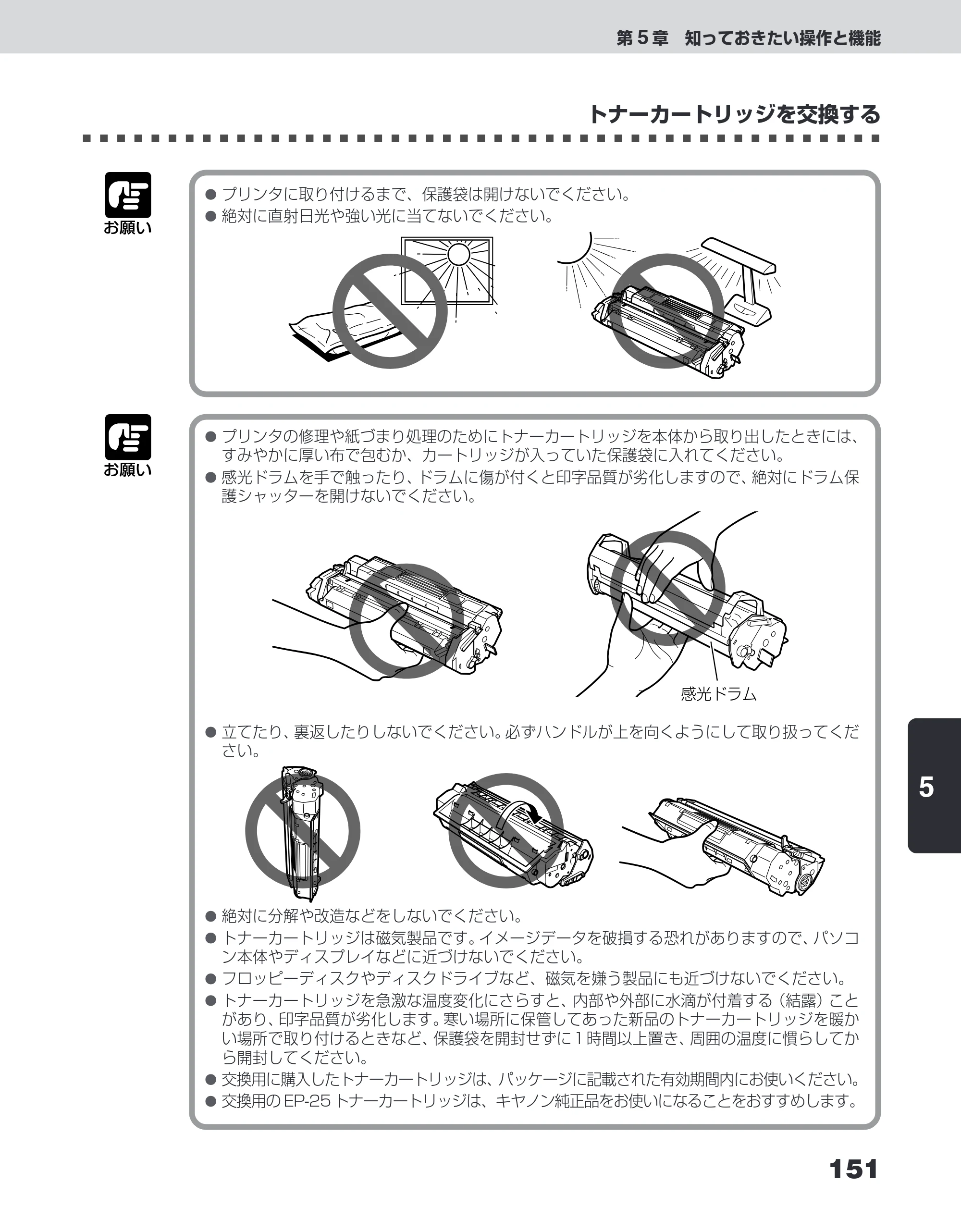 キヤノン LBP-1210 ユーザーズガイド （PDF形式／7.64Mバイト） — 原本ページ — 169ページ