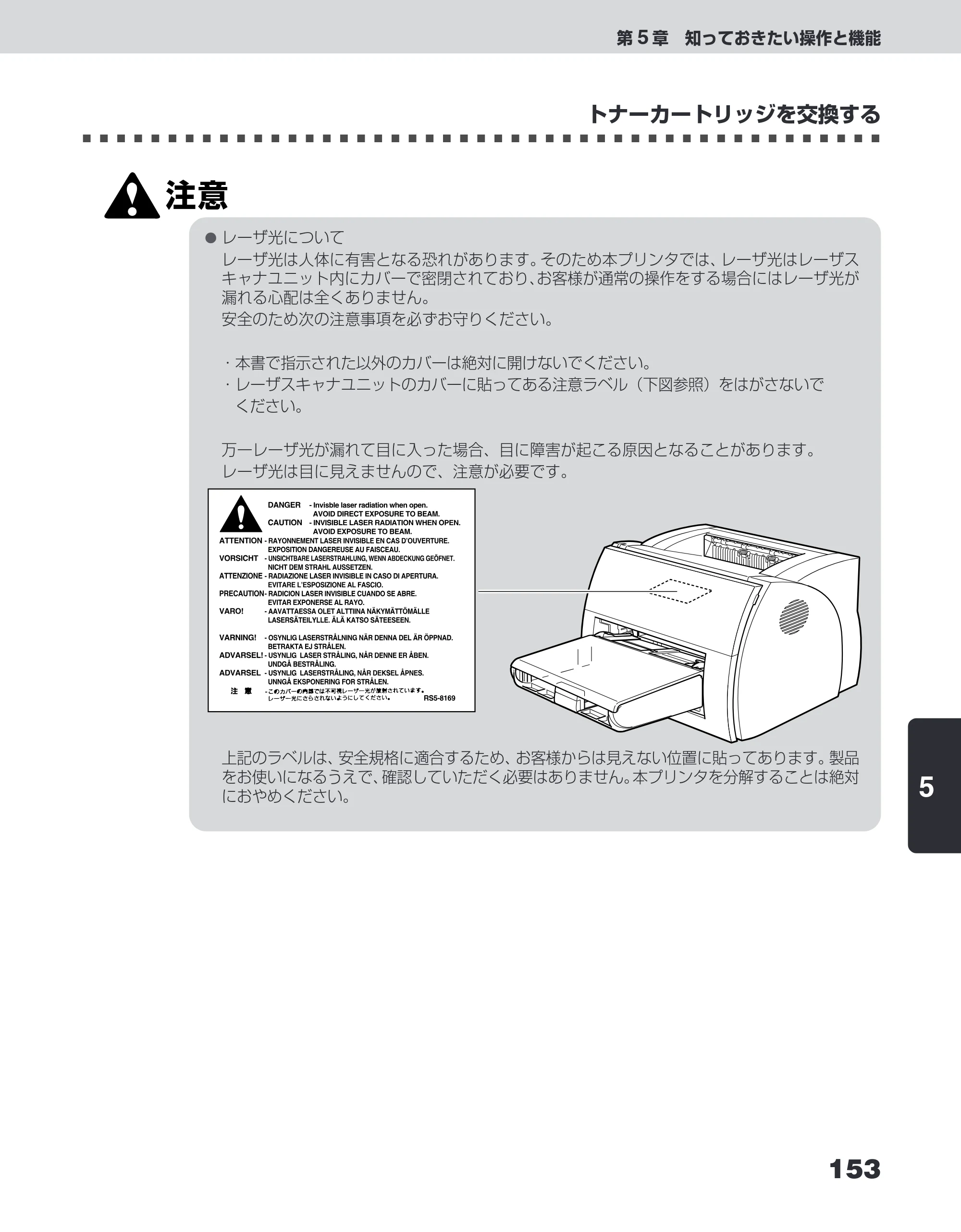 キヤノン LBP-1210 ユーザーズガイド （PDF形式／7.64Mバイト） — 原本ページ — 171ページ