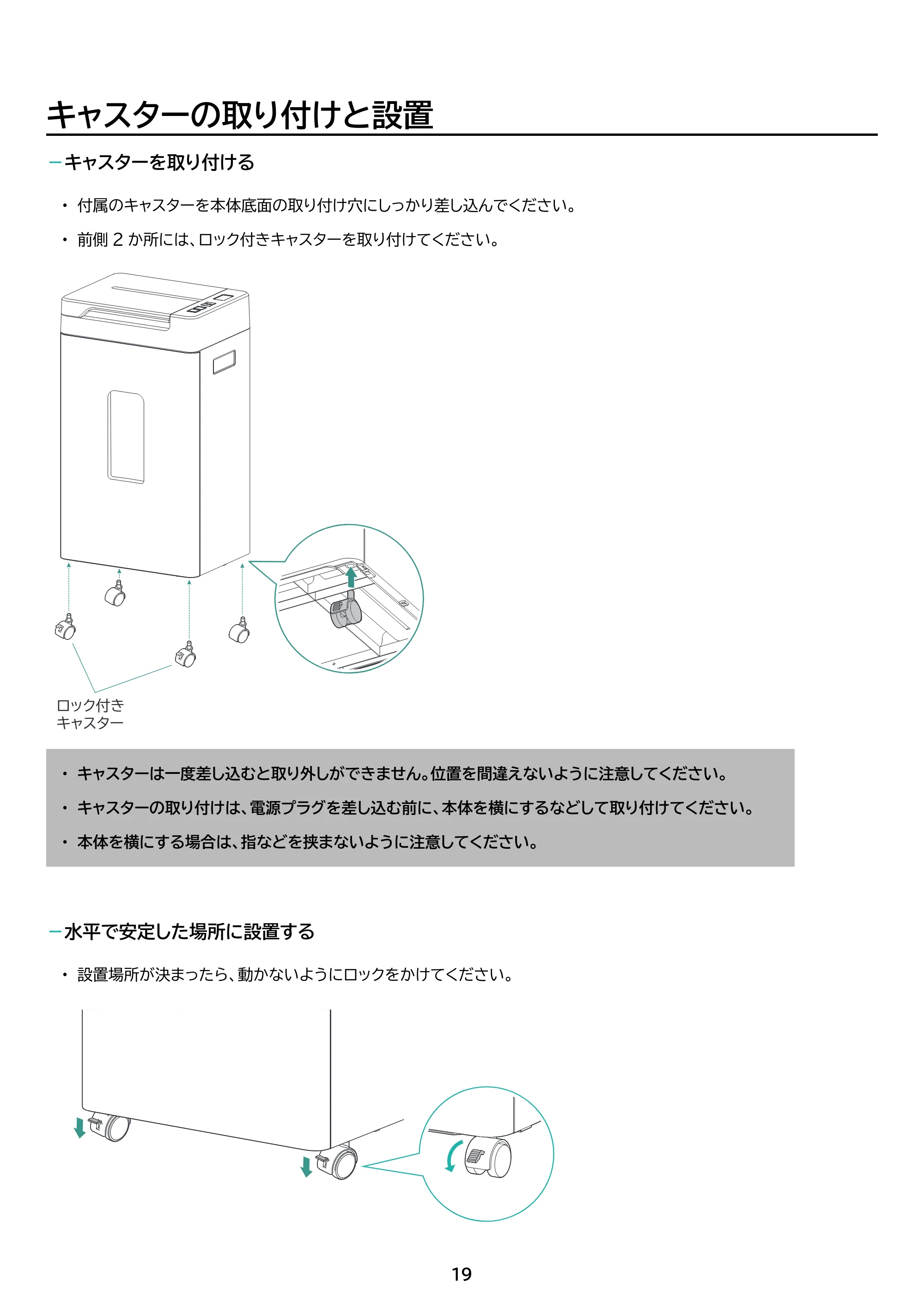 アイリスオーヤマ AFS260M 取扱説明書 — 原本ページ — 19ページ