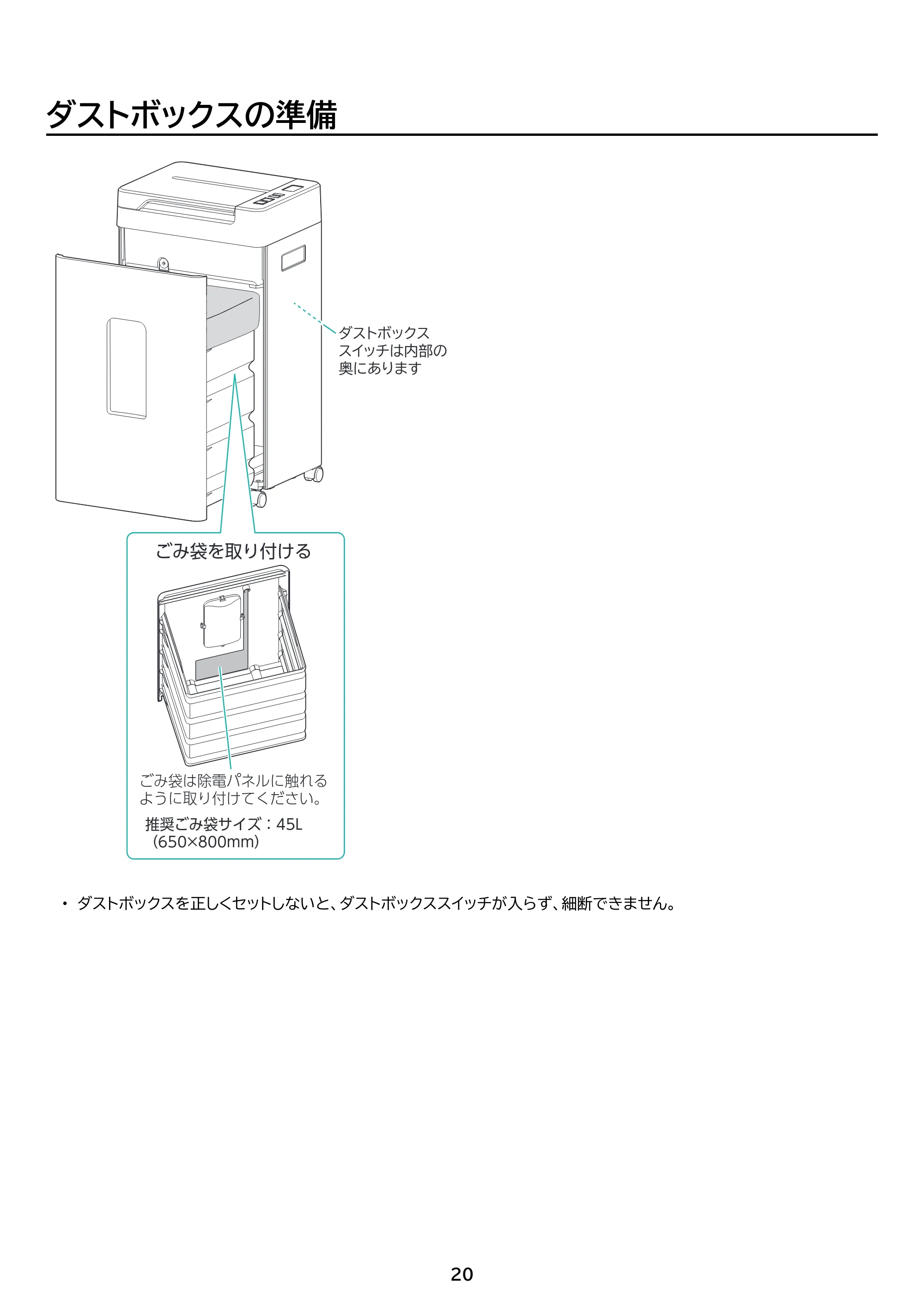 アイリスオーヤマ AFS260M 取扱説明書 — 原本ページ — 20ページ
