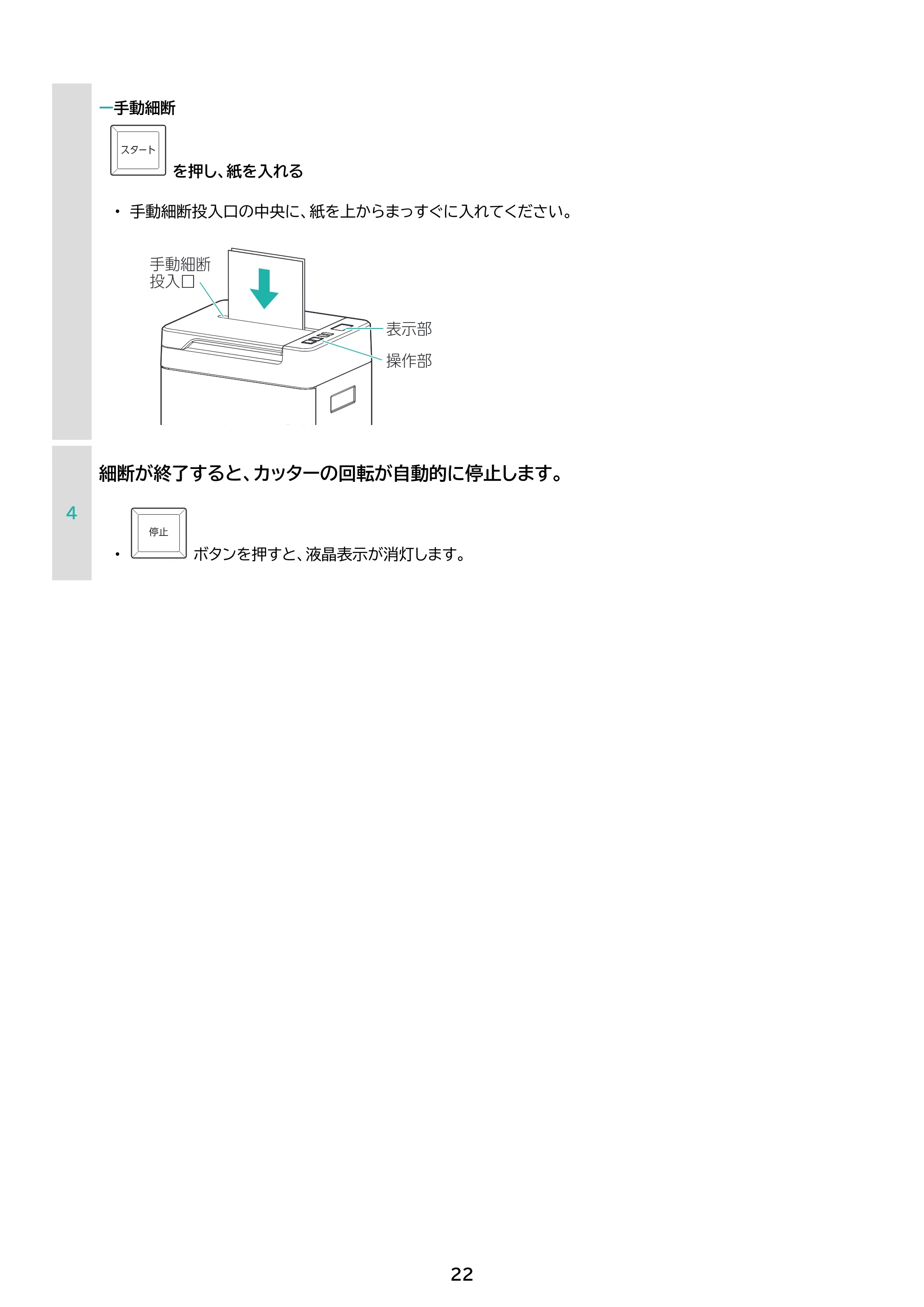 アイリスオーヤマ AFS260M 取扱説明書 — 原本ページ — 22ページ