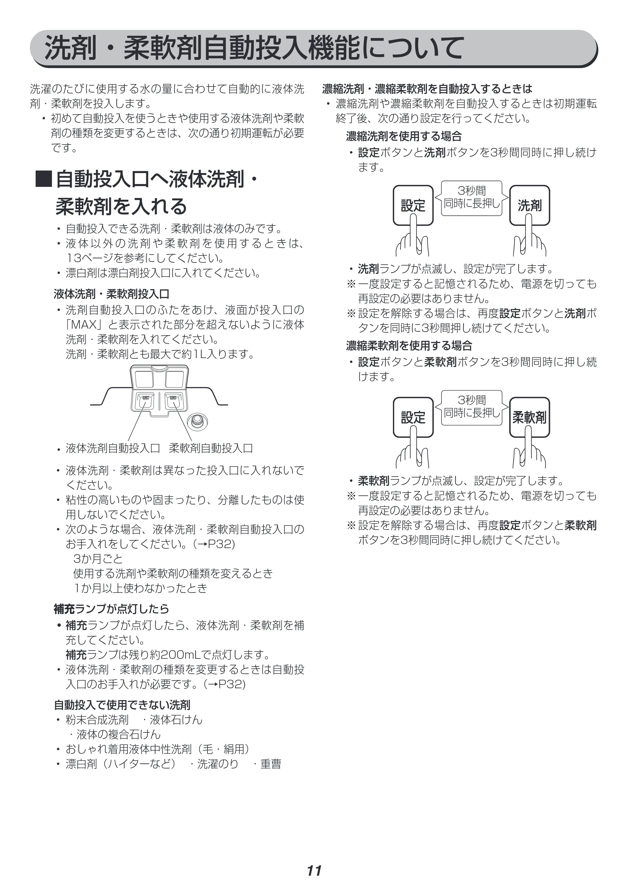 アイリスオーヤマ KAW-100A 取扱説明書 — 原本ページ — 11ページ
