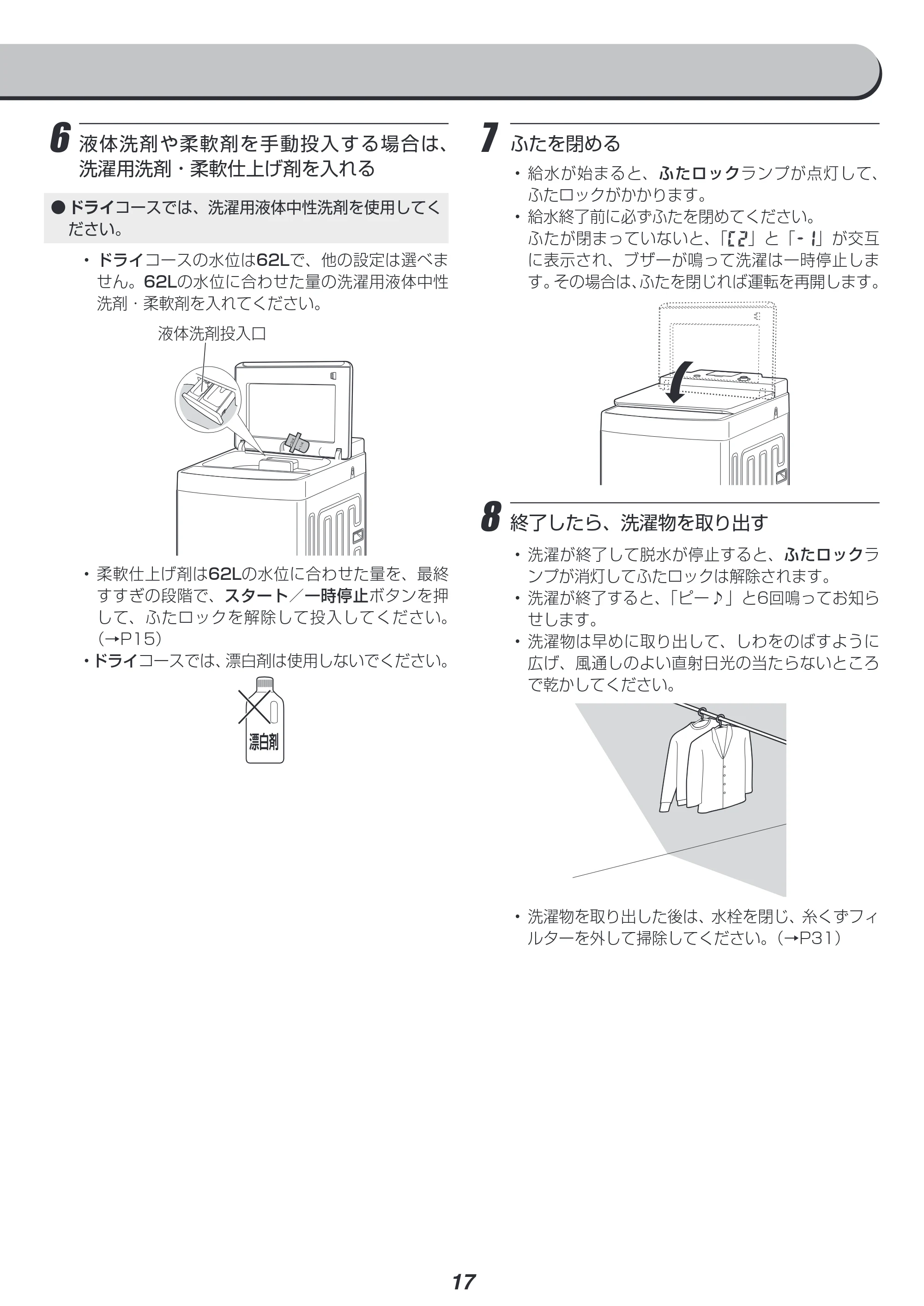 アイリスオーヤマ KAW-100A 取扱説明書 — 原本ページ — 17ページ
