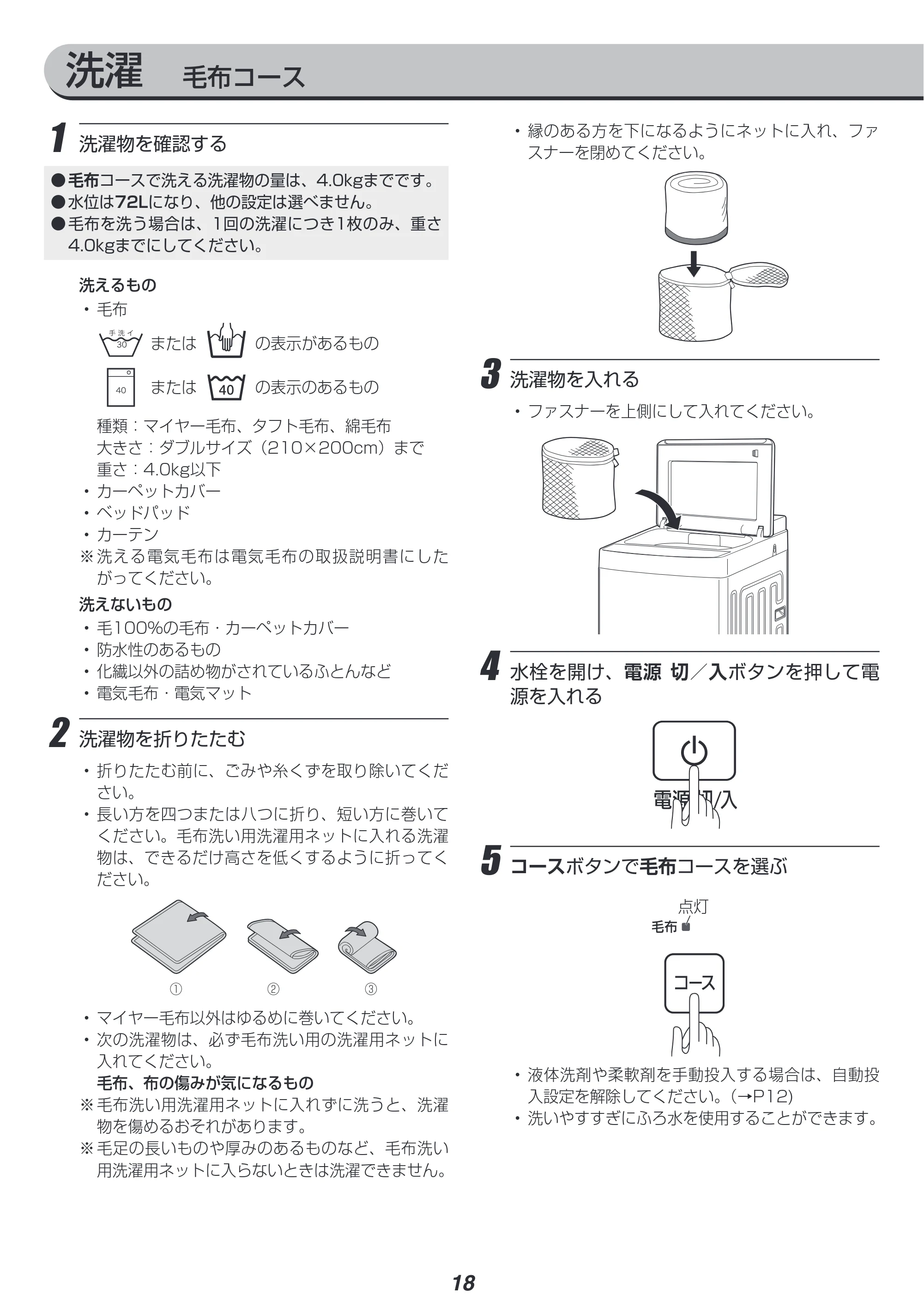 アイリスオーヤマ KAW-100A 取扱説明書 — 原本ページ — 18ページ