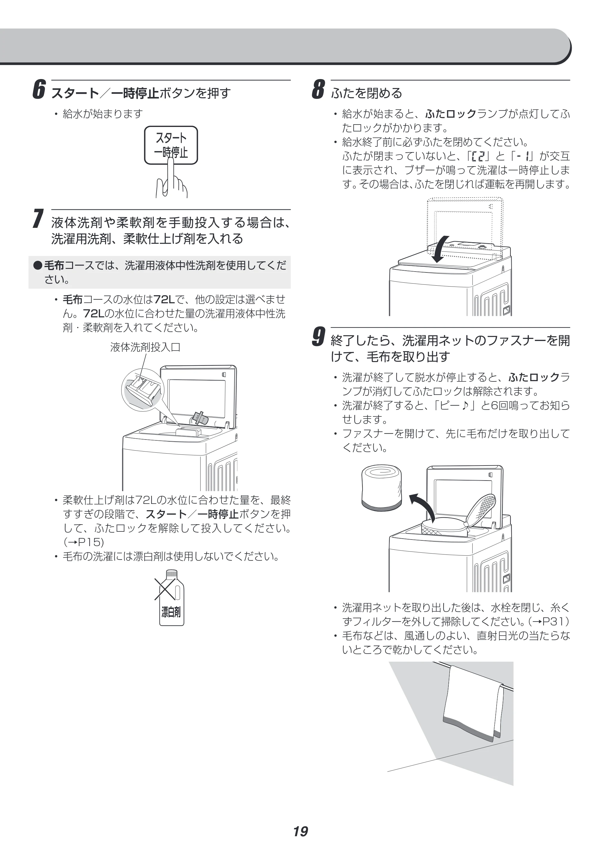 アイリスオーヤマ KAW-100A 取扱説明書 — 原本ページ — 19ページ
