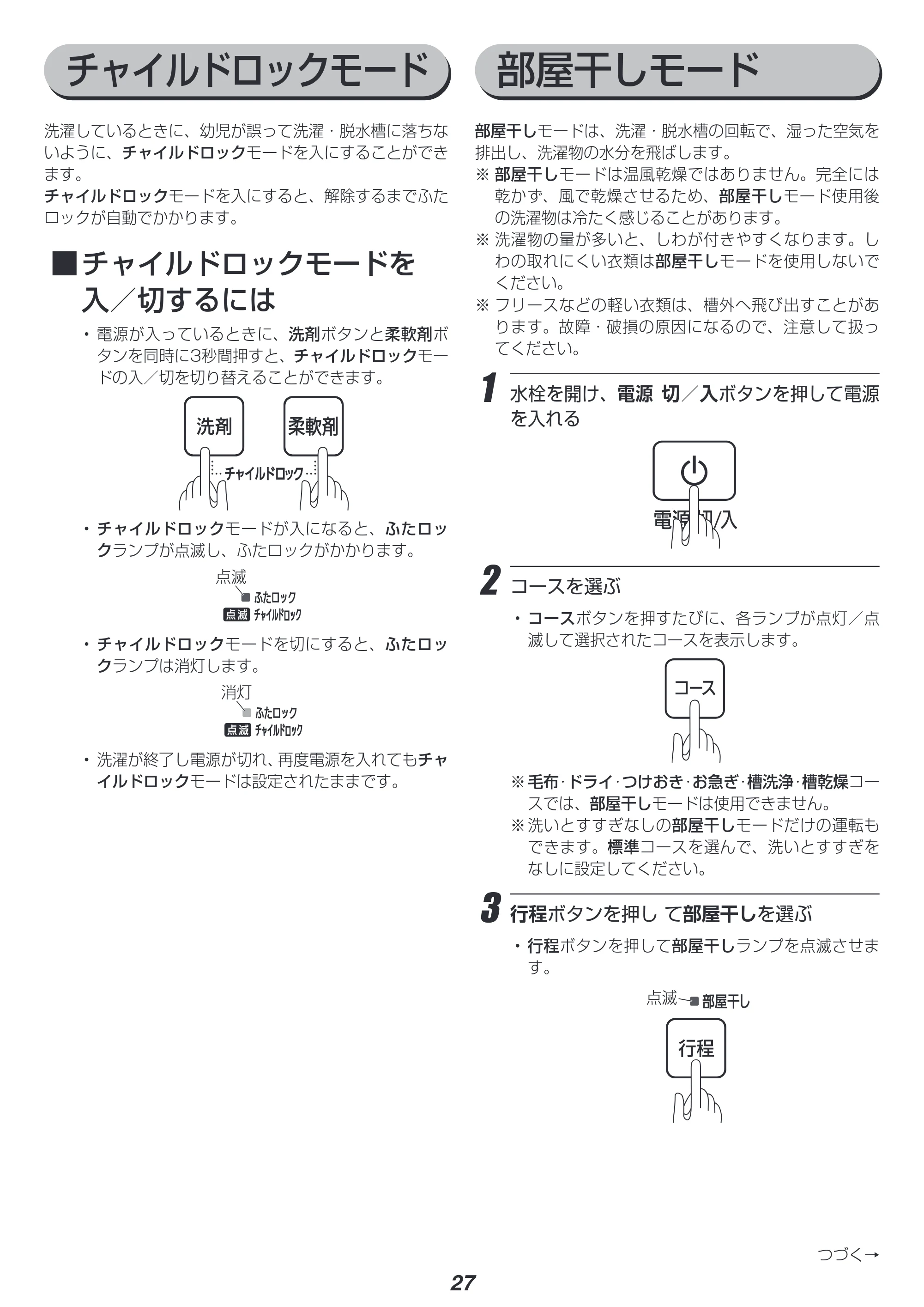 アイリスオーヤマ KAW-100A 取扱説明書 — 原本ページ — 27ページ