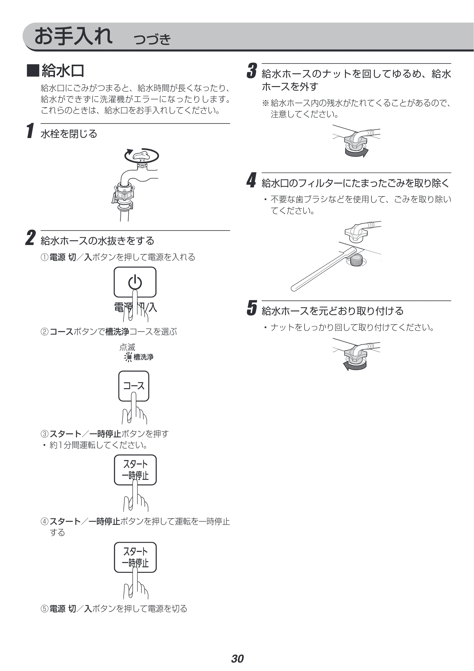 アイリスオーヤマ KAW-100A 取扱説明書 — 原本ページ — 30ページ