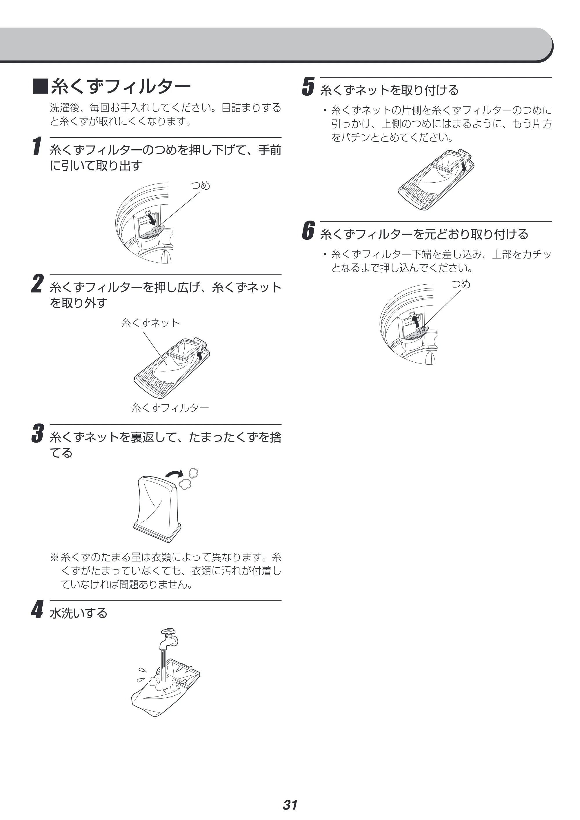 アイリスオーヤマ KAW-100A 取扱説明書 — 原本ページ — 31ページ