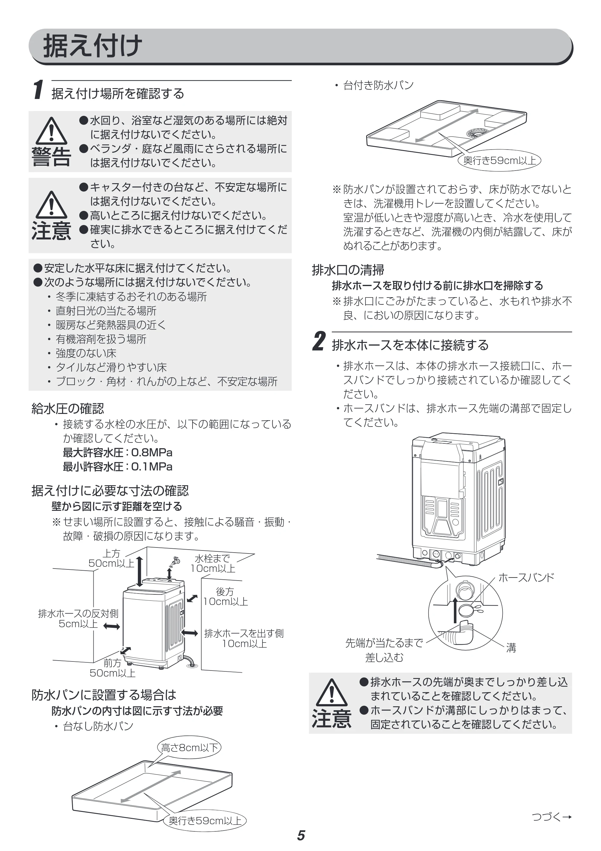 アイリスオーヤマ KAW-100A 取扱説明書 — 原本ページ — 49ページ
