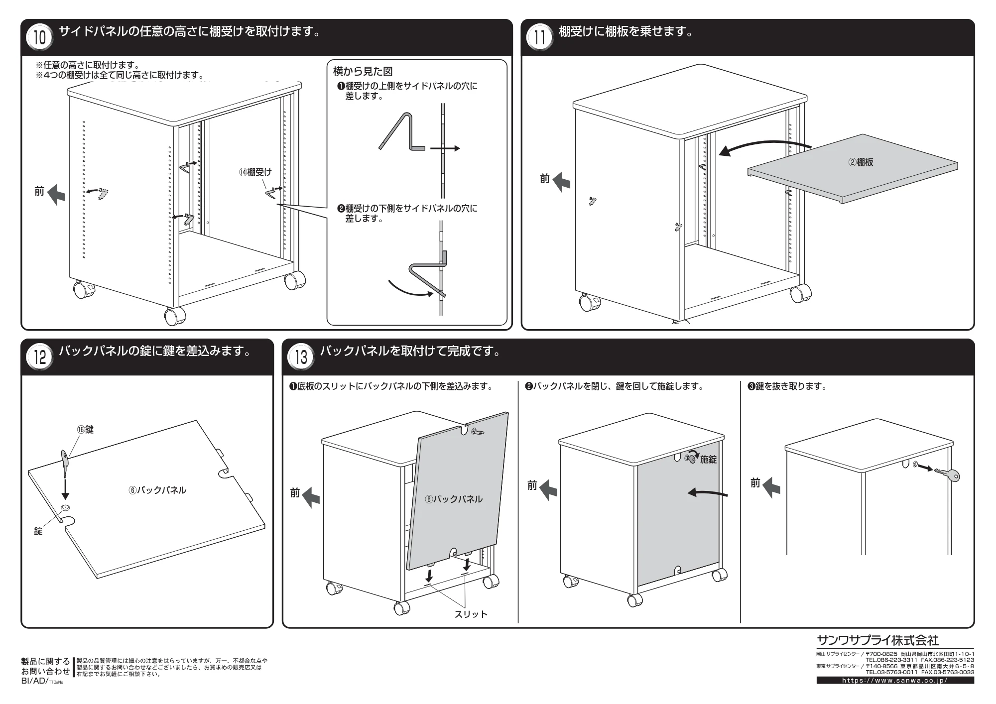 サンワサプライ PR-13 取扱説明書 — 原本ページ — 3ページ
