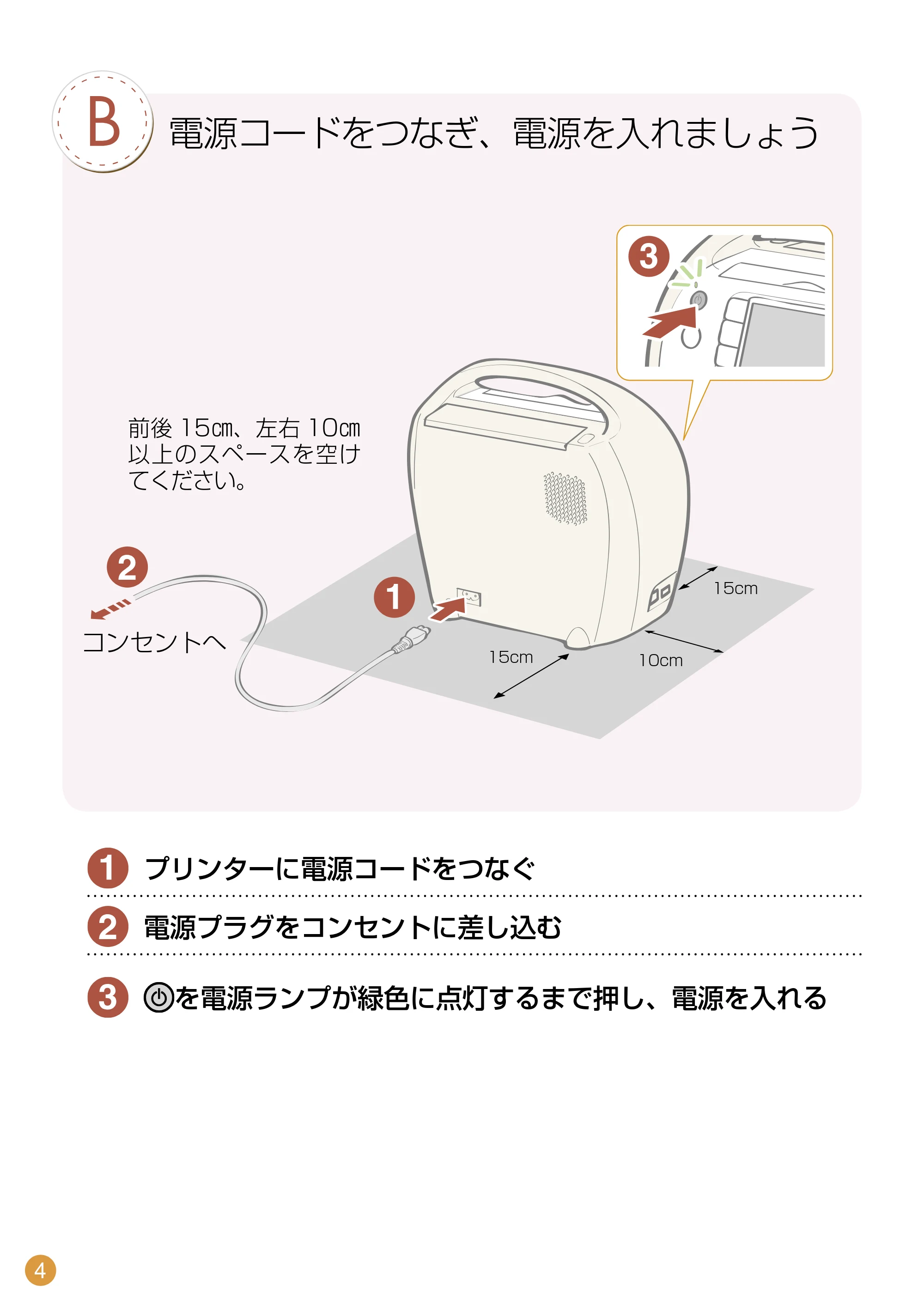 キヤノン SELPHY ES3 はじめてBOOK （PDF形式／4.68Mバイト） — 原本ページ — 4ページ