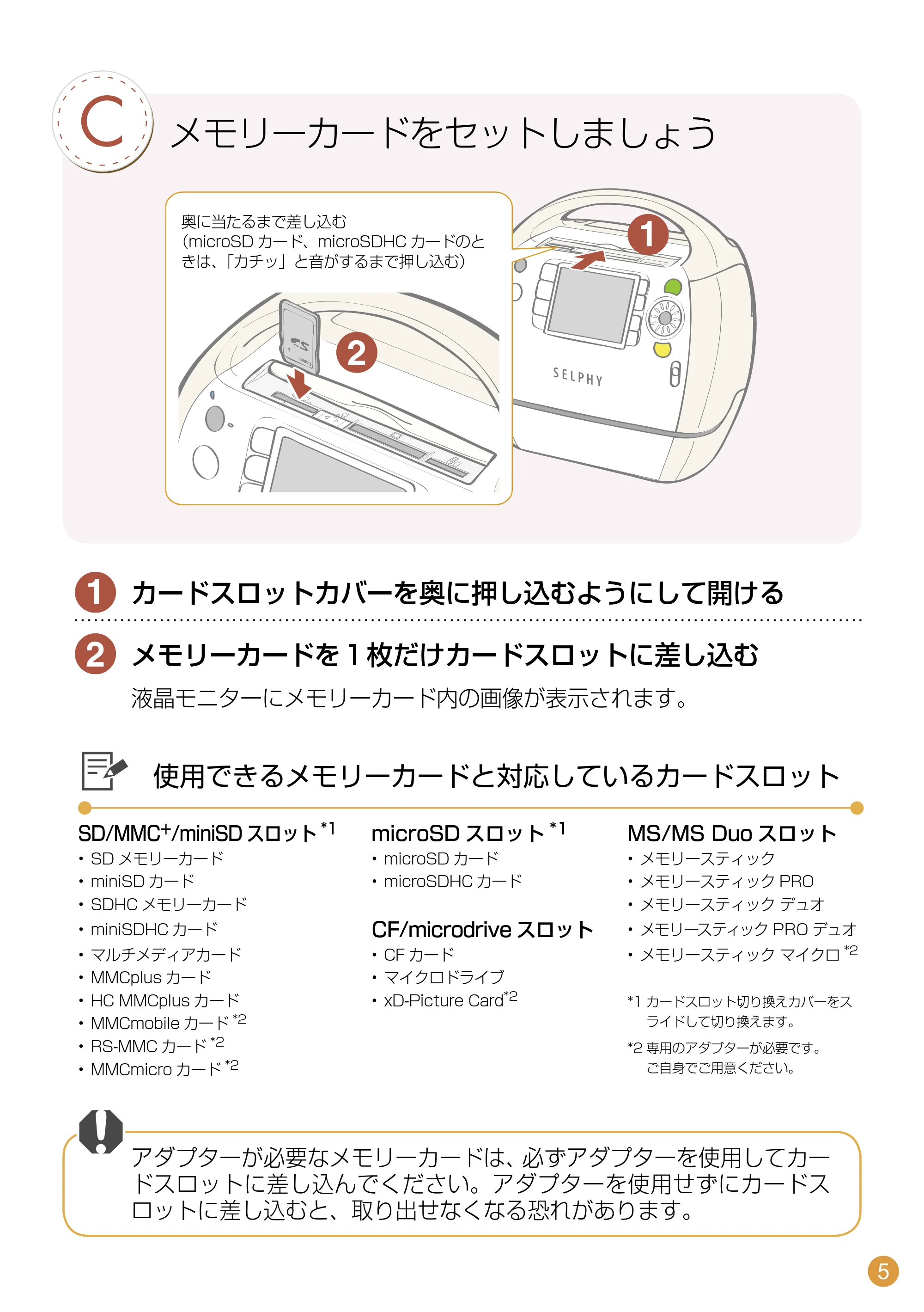 キヤノン SELPHY ES3 はじめてBOOK （PDF形式／4.68Mバイト） — 原本ページ — 5ページ