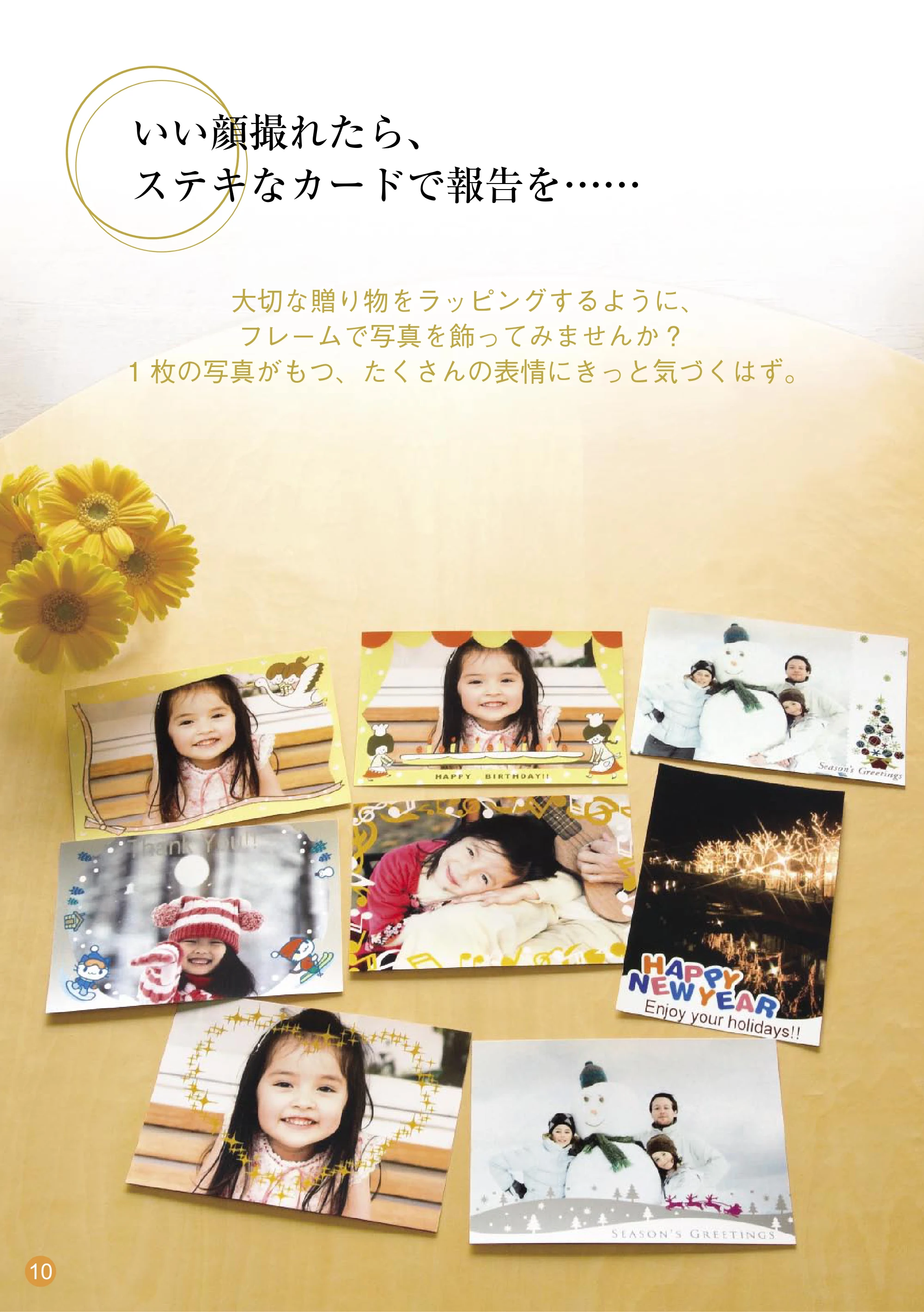 キヤノン SELPHY ES3 はじめてBOOK （PDF形式／4.68Mバイト） — 原本ページ — 10ページ