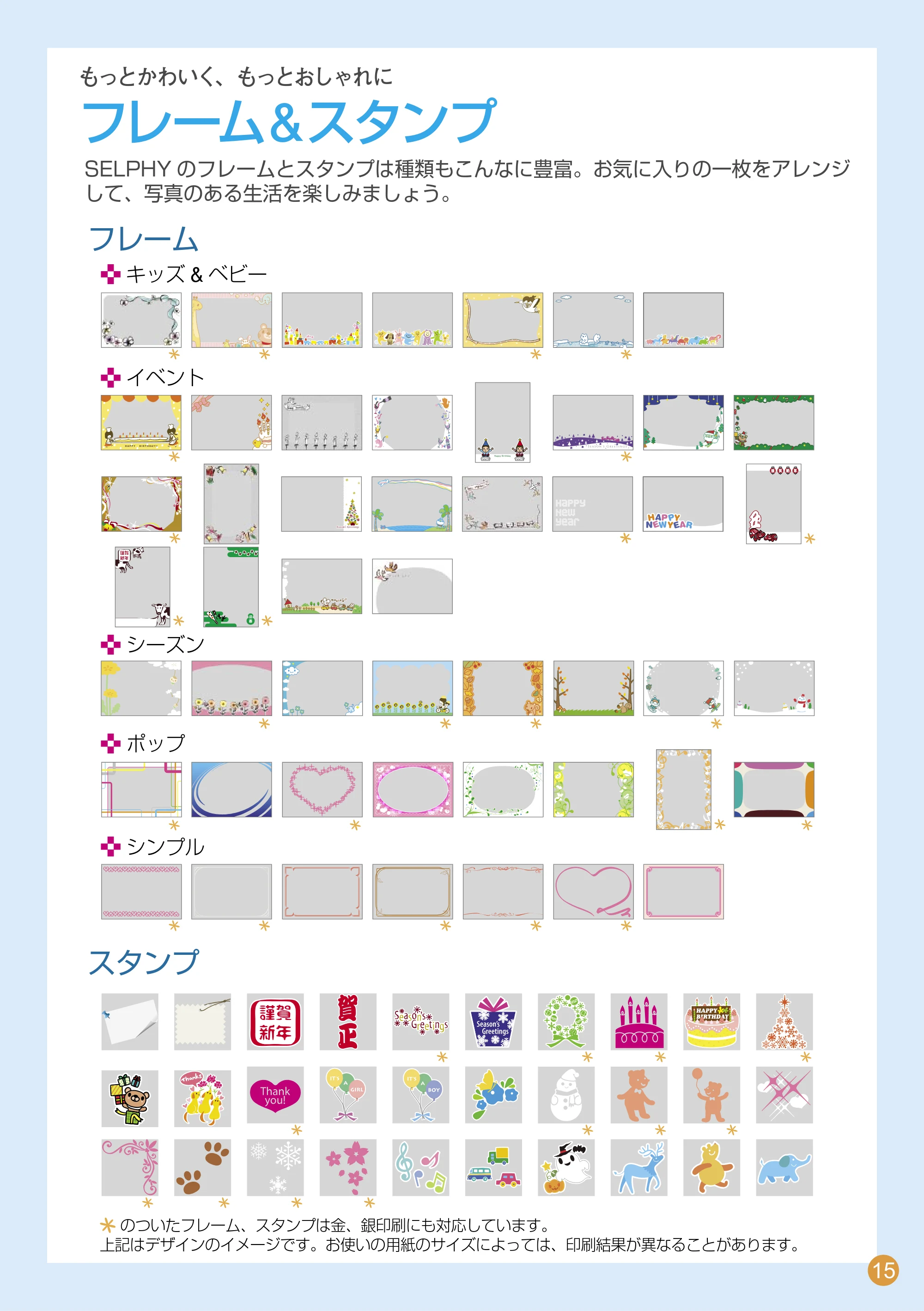 キヤノン SELPHY ES3 はじめてBOOK （PDF形式／4.68Mバイト） — 原本ページ — 15ページ