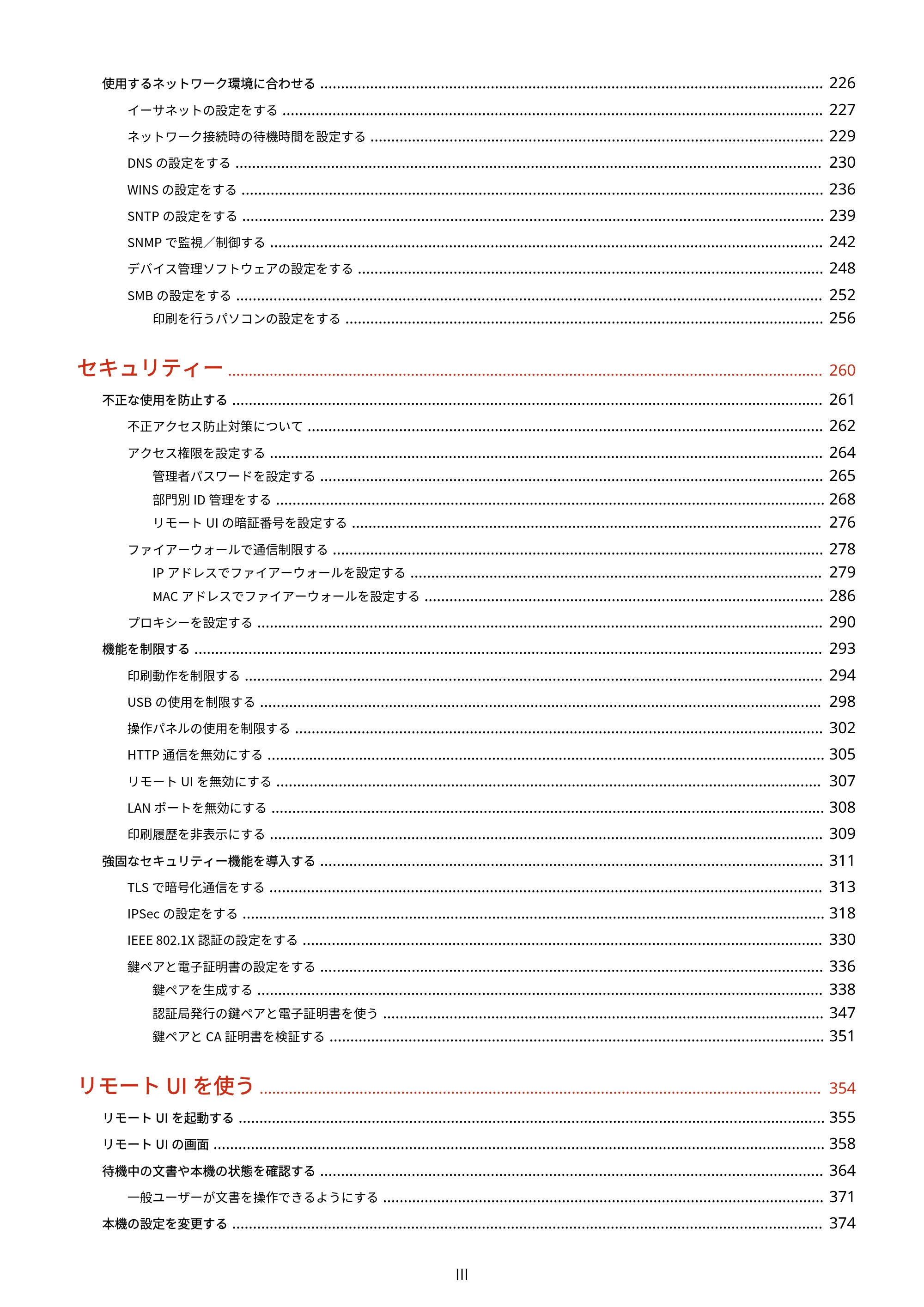 キヤノン LBP312i ユーザーズガイド 2026年6月25日更新(PDF:9.93MB) — 原本ページ — 4ページ