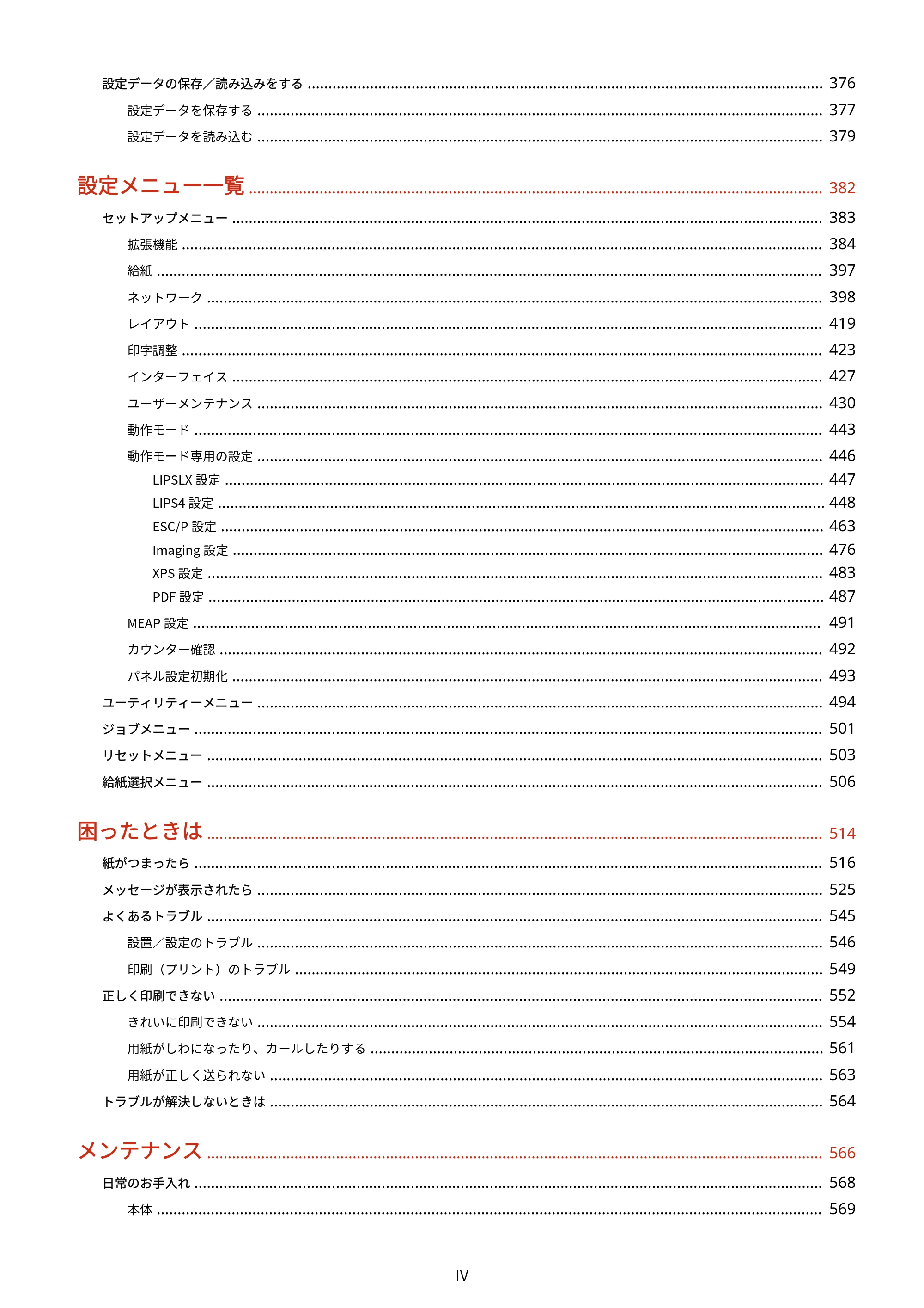キヤノン LBP312i ユーザーズガイド 2026年6月25日更新(PDF:9.93MB) — 原本ページ — 5ページ