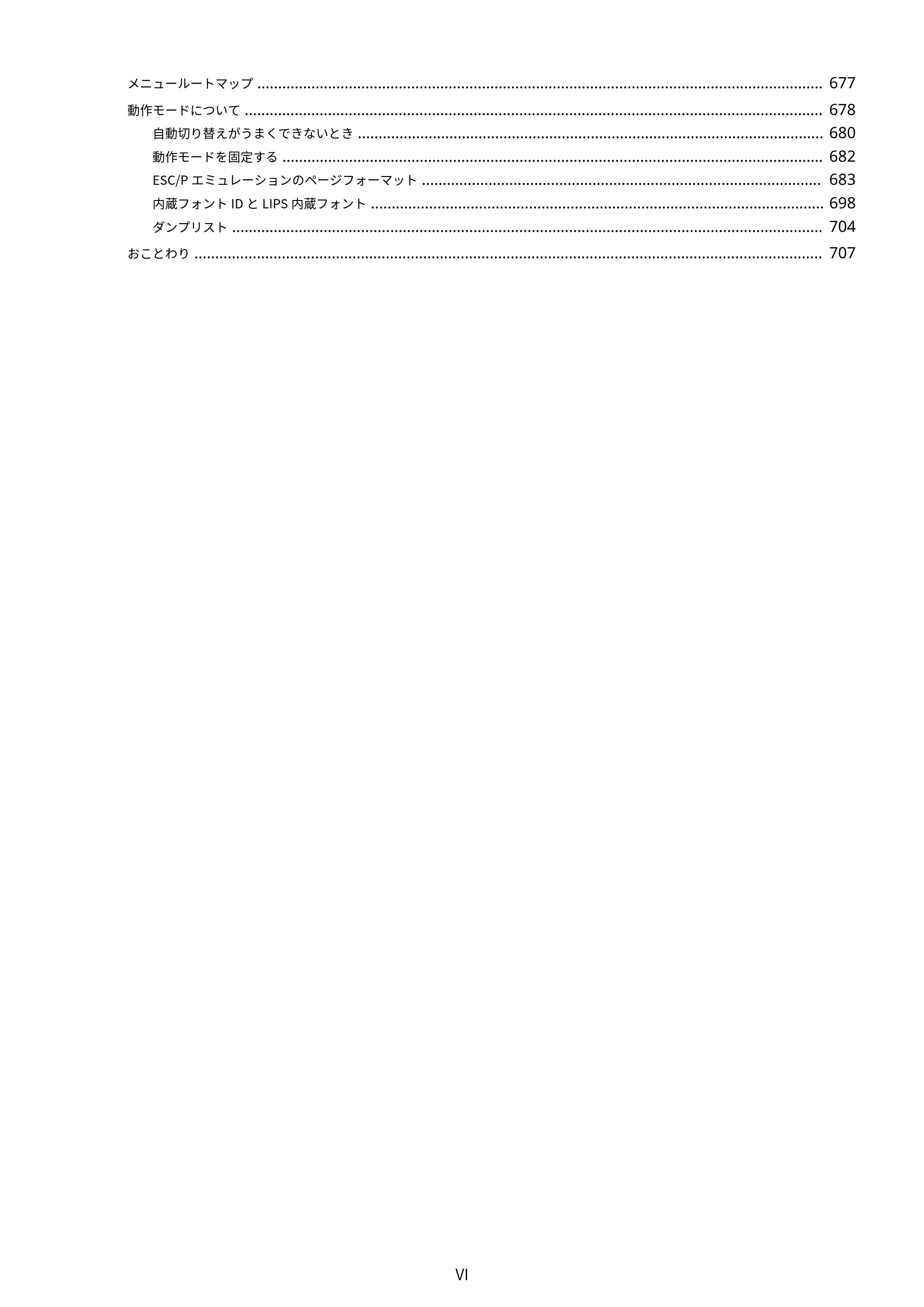 キヤノン LBP312i ユーザーズガイド 2026年6月25日更新(PDF:9.93MB) — 原本ページ — 7ページ