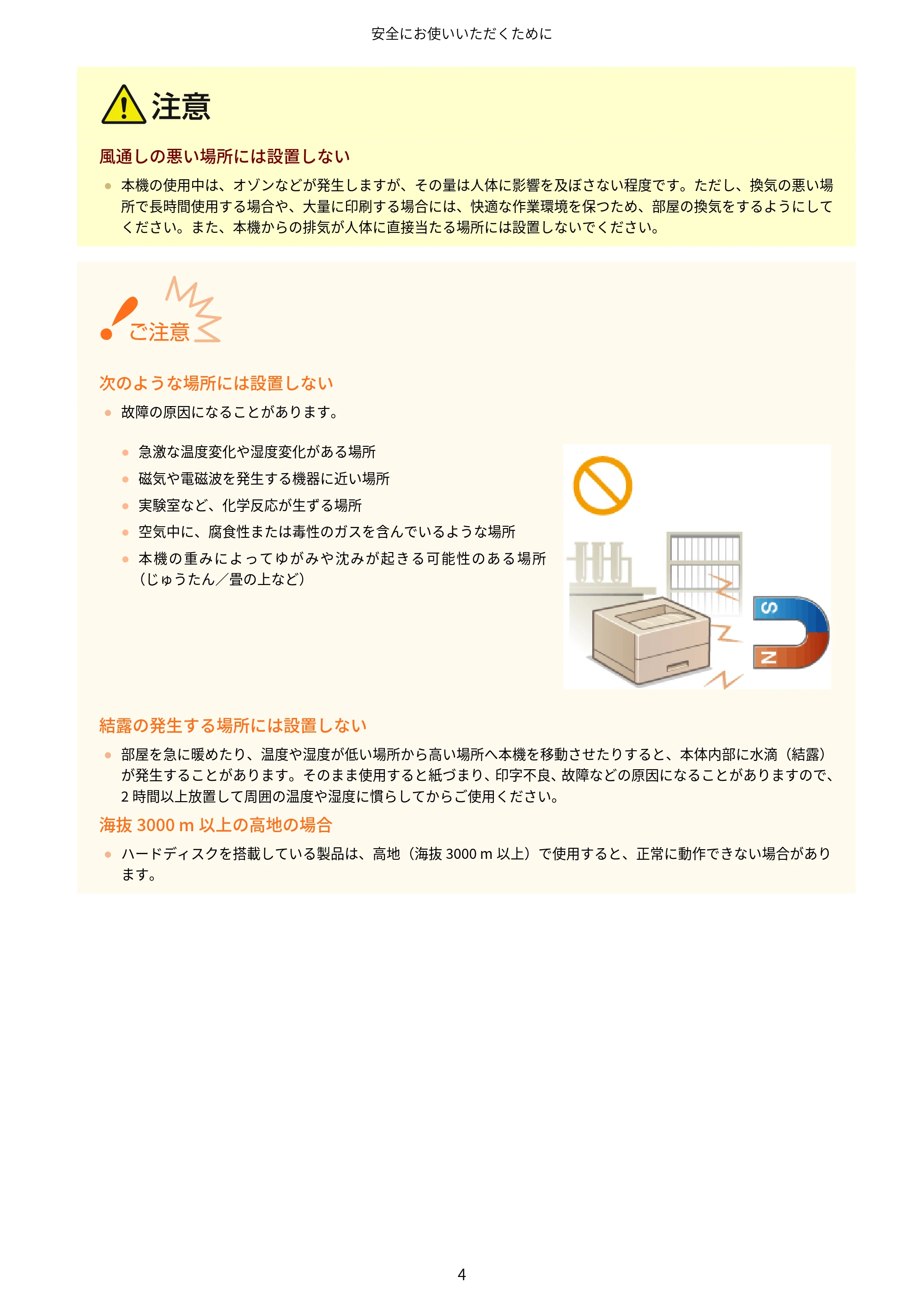 キヤノン LBP312i ユーザーズガイド 2026年6月25日更新(PDF:9.93MB) — 原本ページ — 11ページ