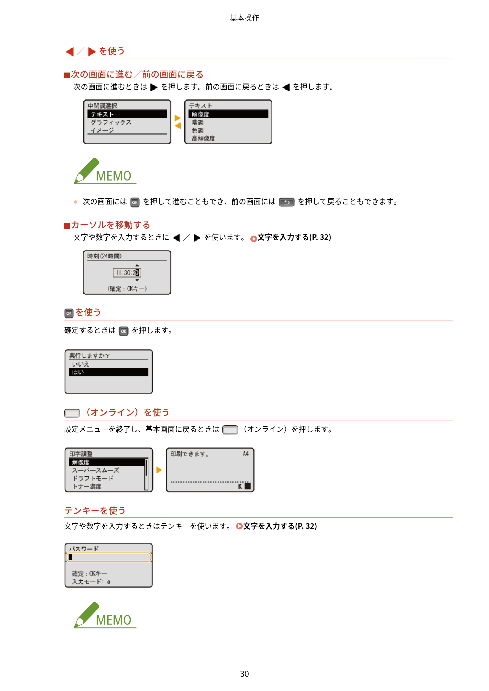 キヤノン LBP312i ユーザーズガイド 2026年6月25日更新(PDF:9.93MB) — 原本ページ — 37ページ