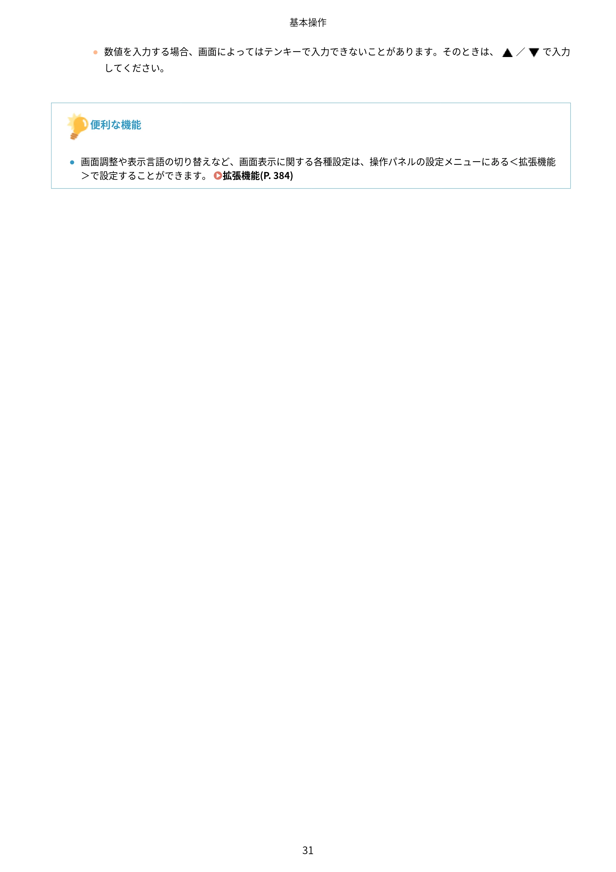 キヤノン LBP312i ユーザーズガイド 2026年6月25日更新(PDF:9.93MB) — 原本ページ — 38ページ