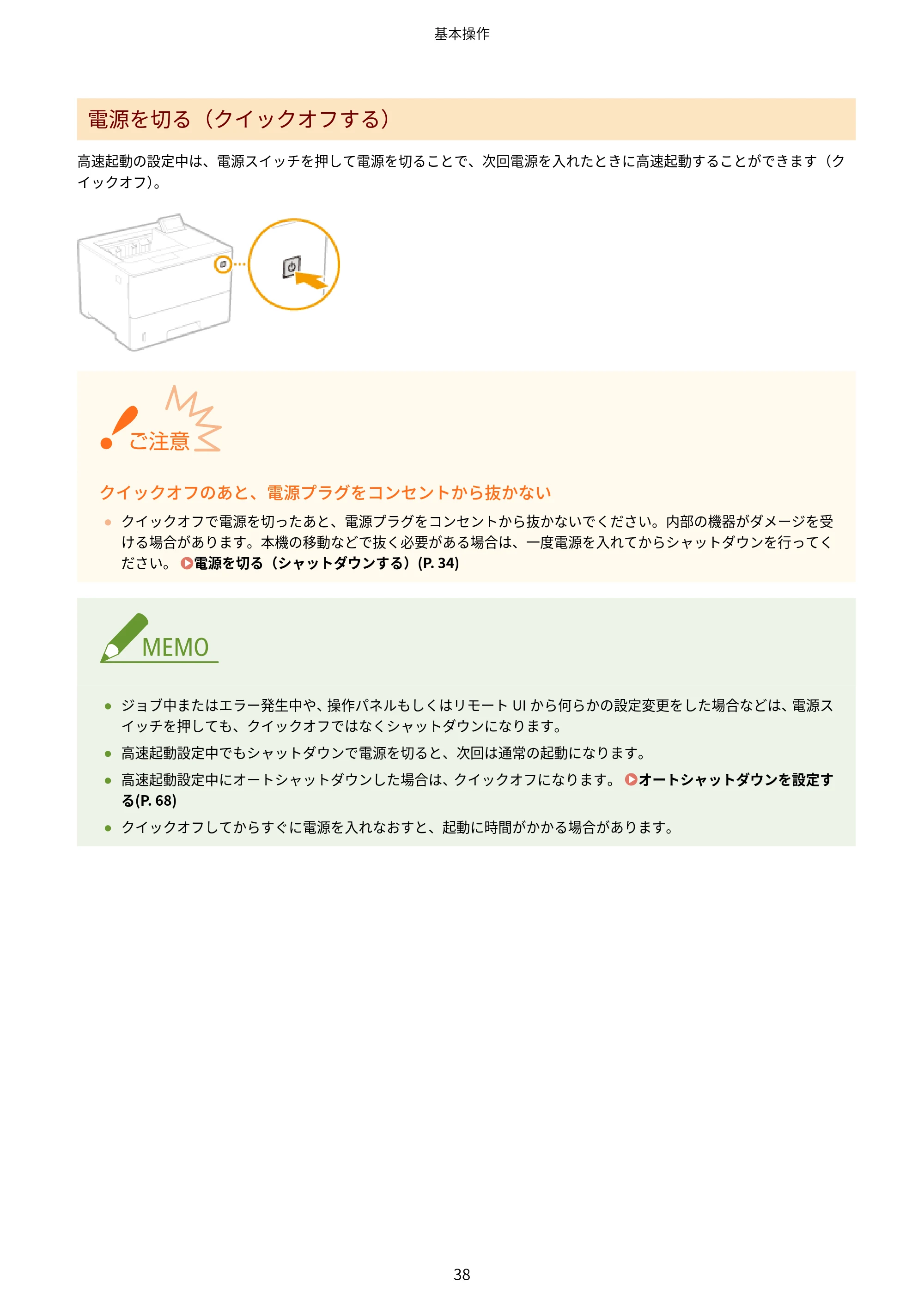 キヤノン LBP312i ユーザーズガイド 2026年6月25日更新(PDF:9.93MB) — 原本ページ — 45ページ