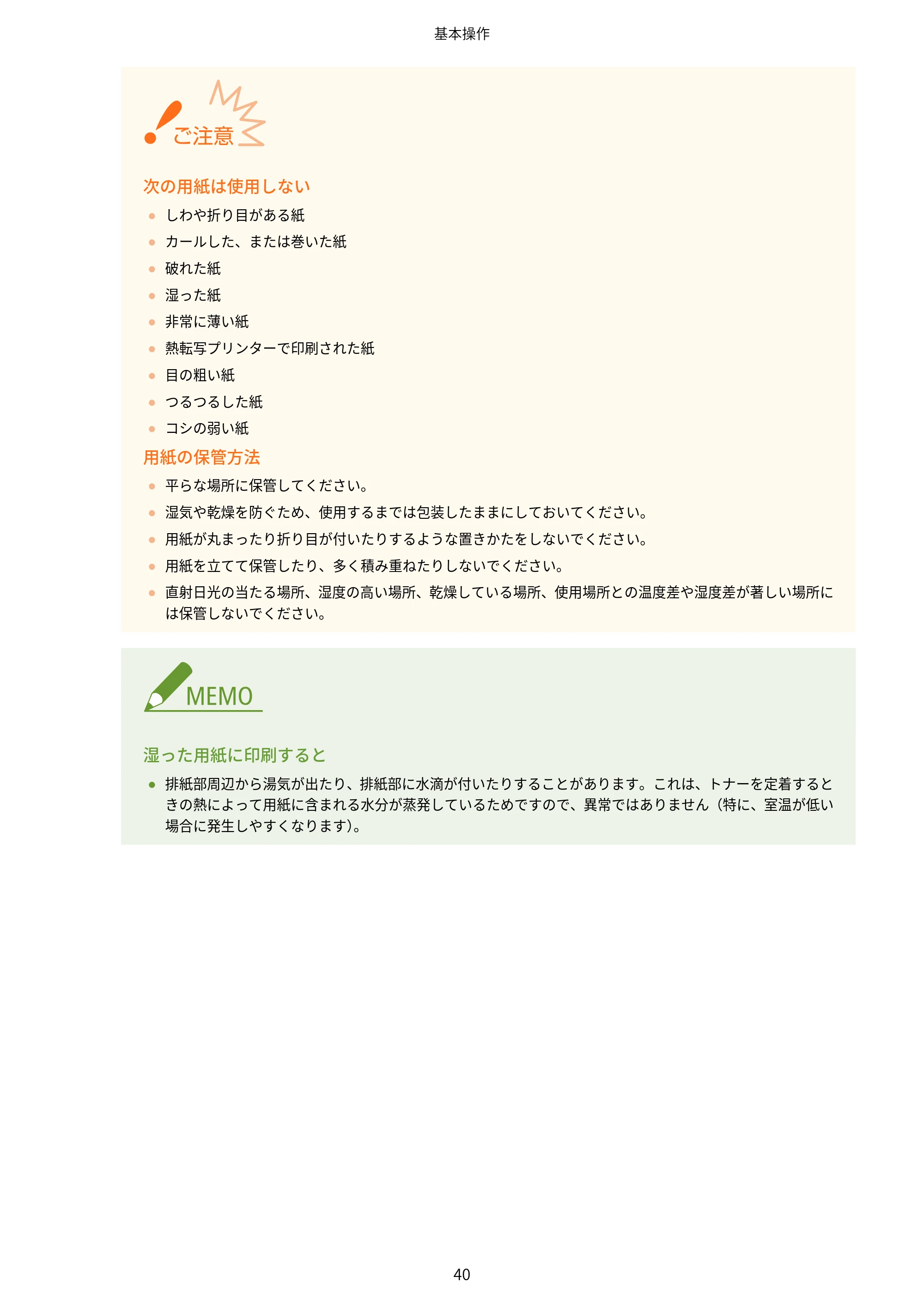 キヤノン LBP312i ユーザーズガイド 2026年6月25日更新(PDF:9.93MB) — 原本ページ — 47ページ