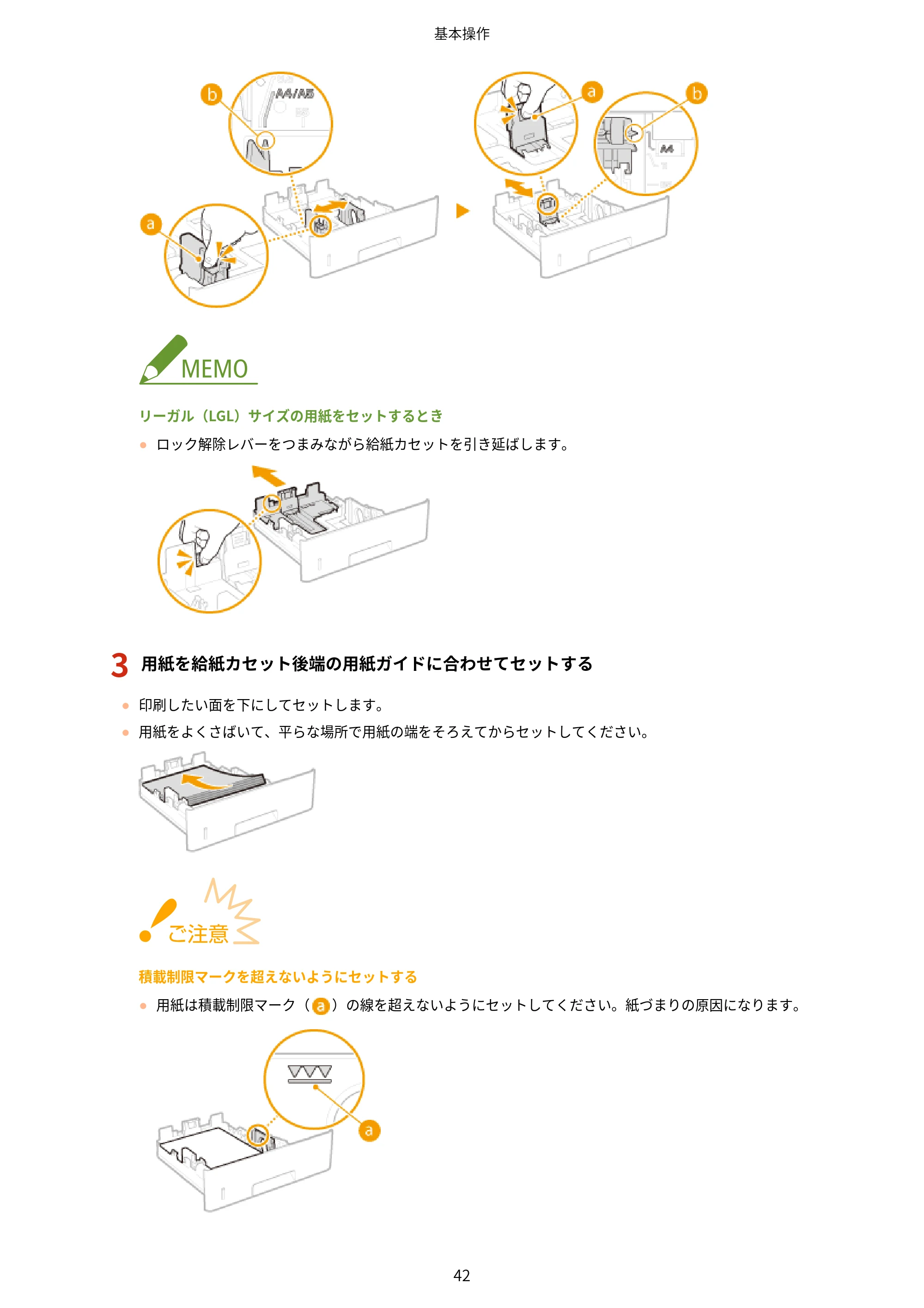 キヤノン LBP312i ユーザーズガイド 2026年6月25日更新(PDF:9.93MB) — 原本ページ — 49ページ
