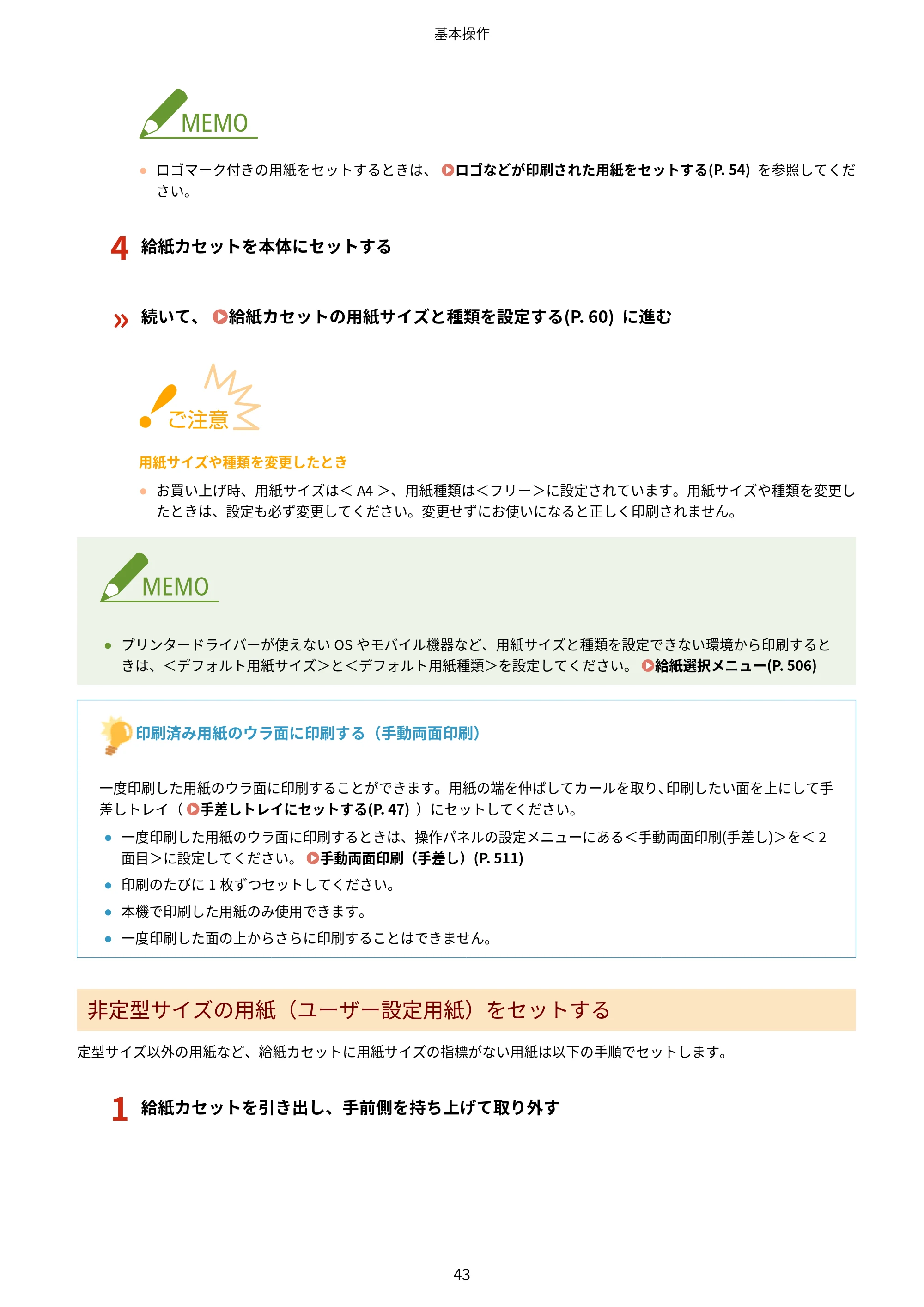 キヤノン LBP312i ユーザーズガイド 2026年6月25日更新(PDF:9.93MB) — 原本ページ — 50ページ