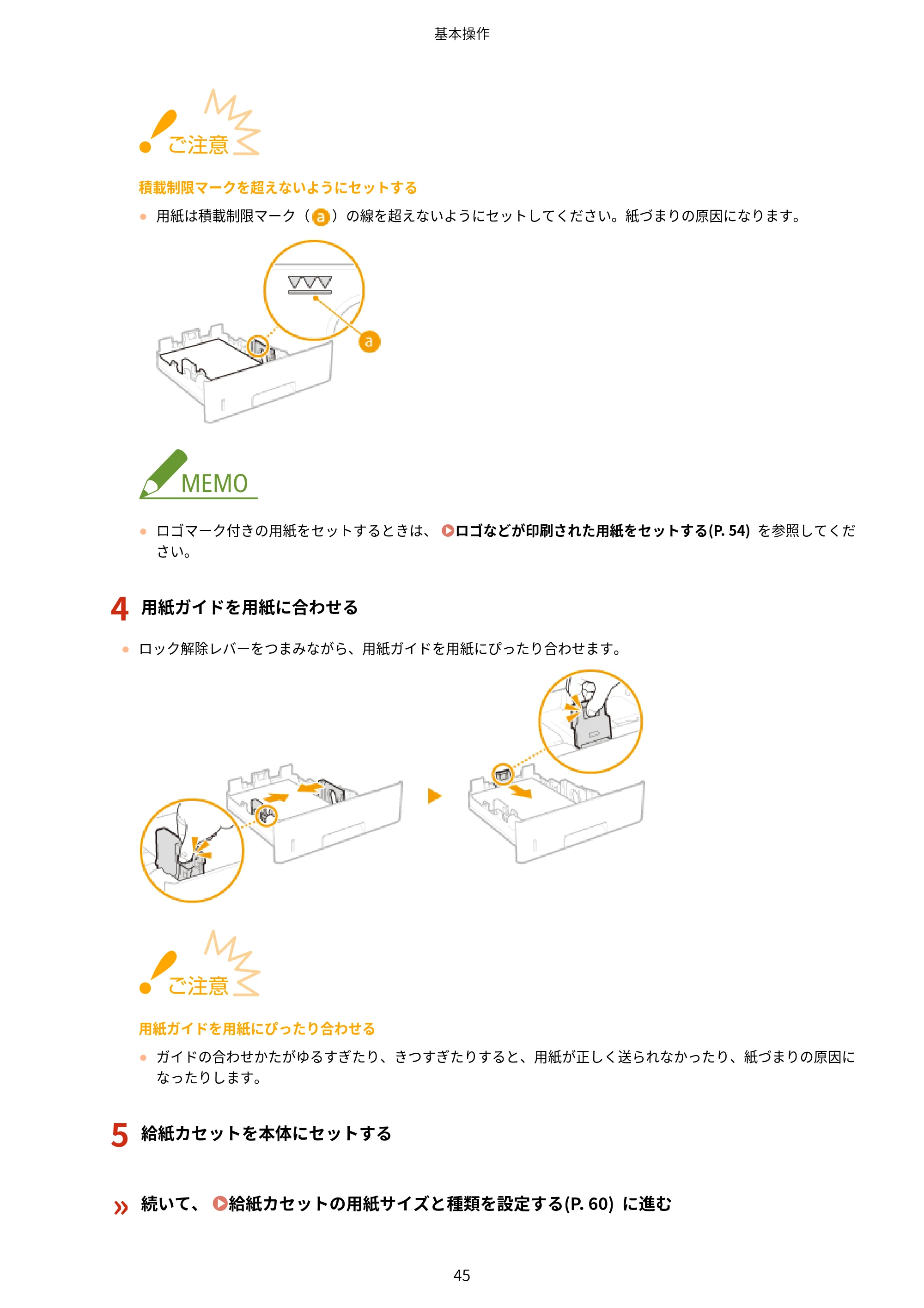 キヤノン LBP312i ユーザーズガイド 2026年6月25日更新(PDF:9.93MB) — 原本ページ — 52ページ
