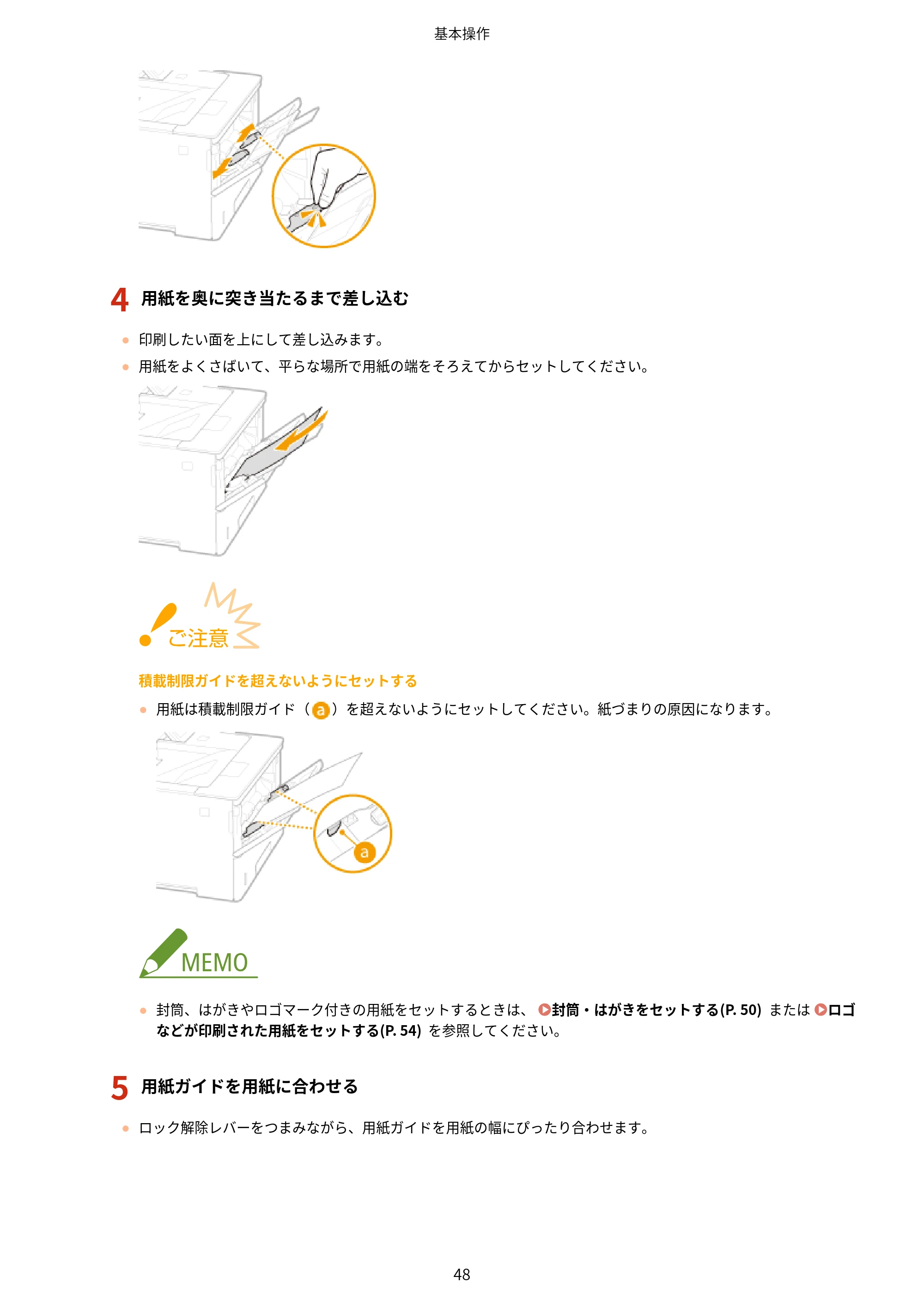 キヤノン LBP312i ユーザーズガイド 2026年6月25日更新(PDF:9.93MB) — 原本ページ — 55ページ