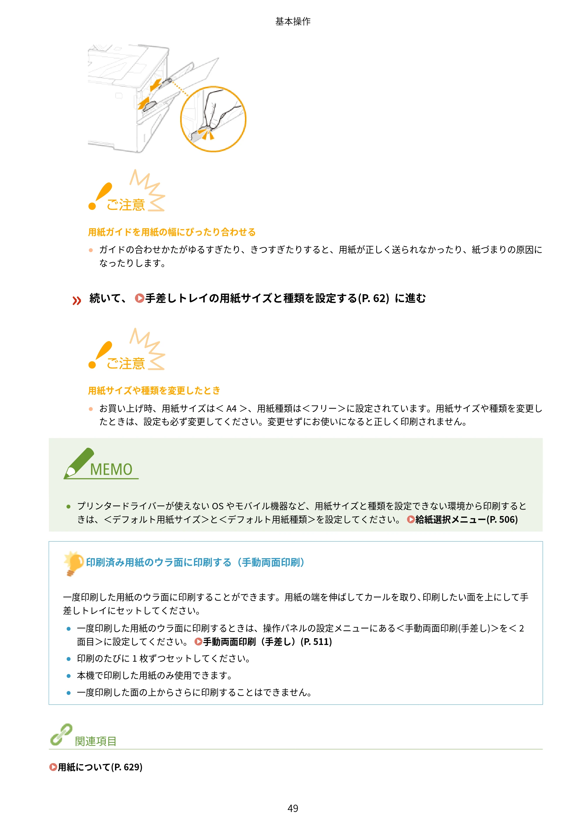 キヤノン LBP312i ユーザーズガイド 2026年6月25日更新(PDF:9.93MB) — 原本ページ — 56ページ