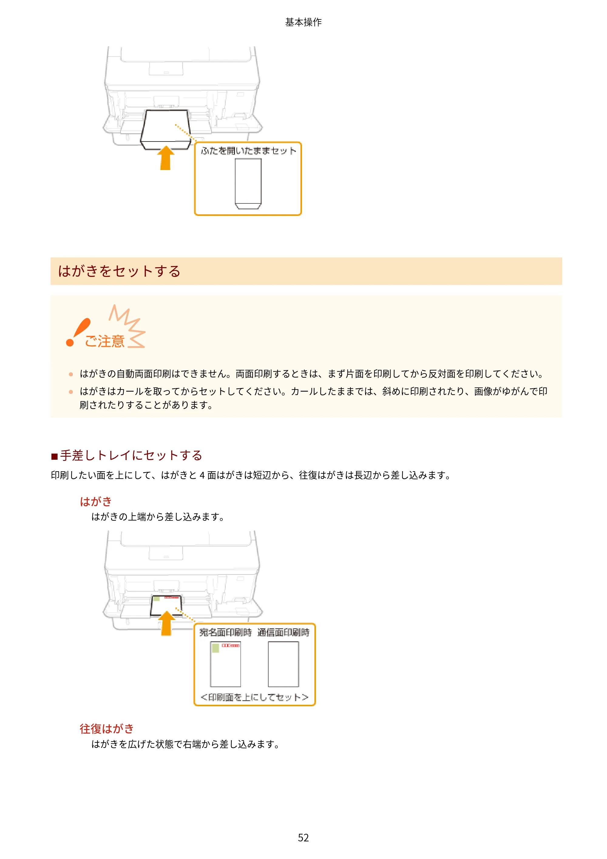 キヤノン LBP312i ユーザーズガイド 2026年6月25日更新(PDF:9.93MB) — 原本ページ — 59ページ
