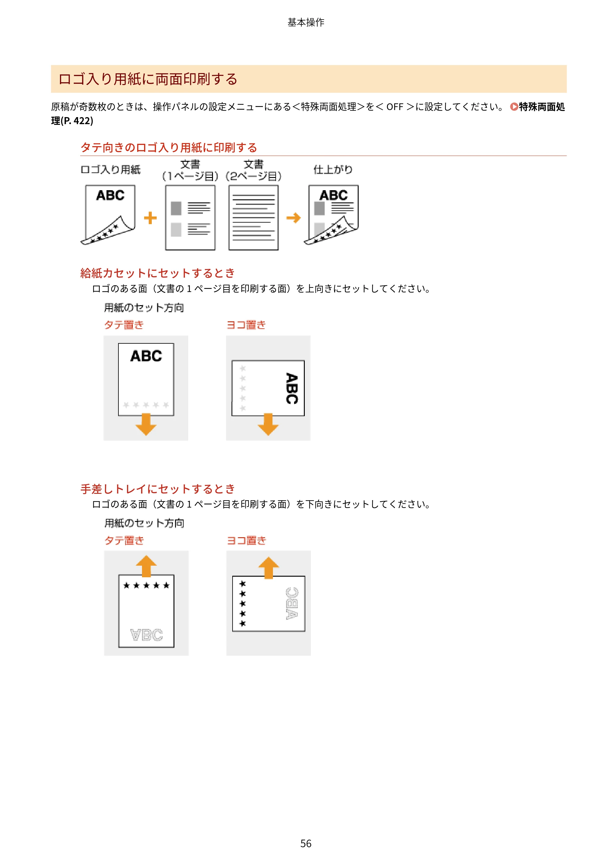 キヤノン LBP312i ユーザーズガイド 2026年6月25日更新(PDF:9.93MB) — 原本ページ — 63ページ