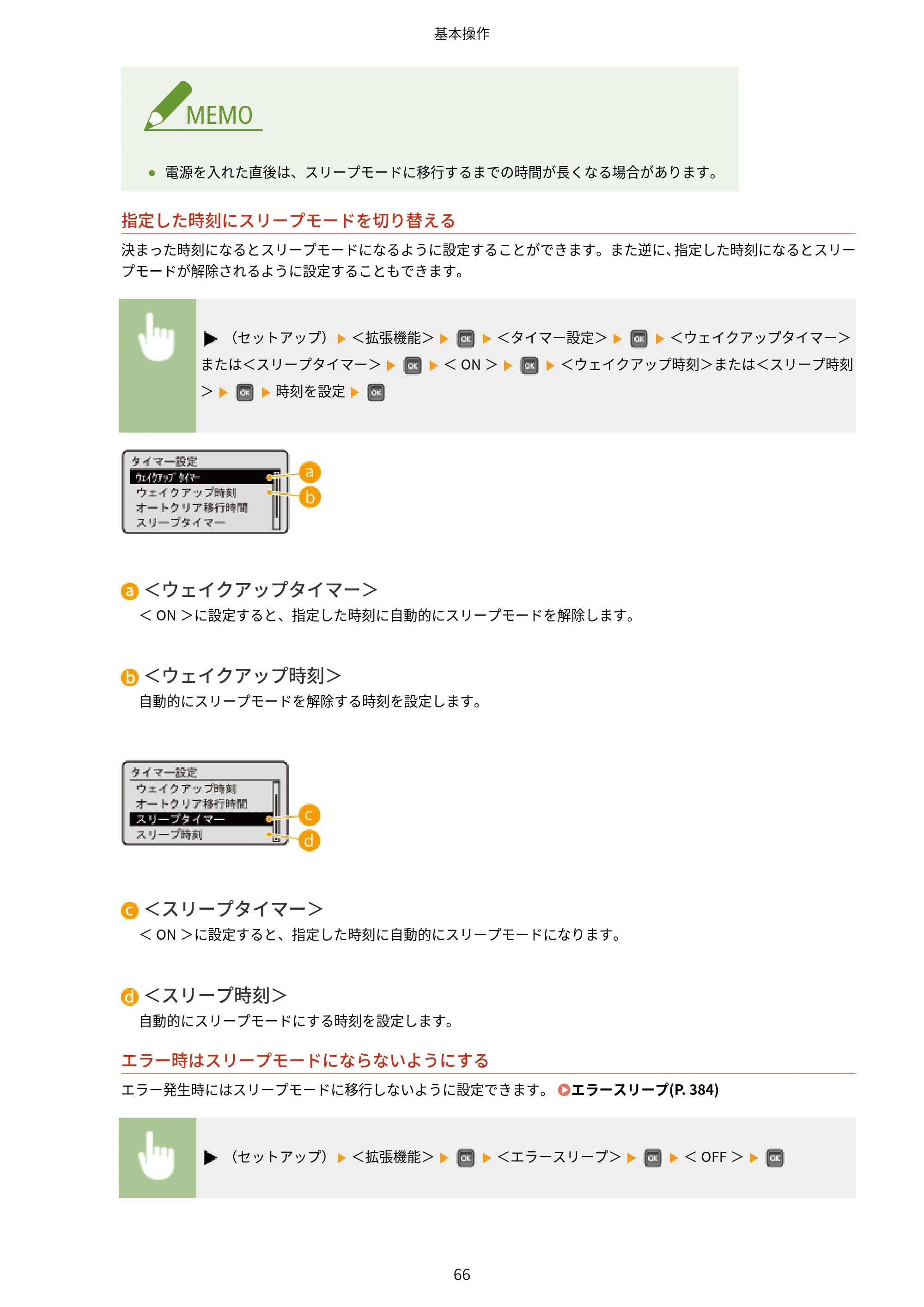 キヤノン LBP312i ユーザーズガイド 2026年6月25日更新（PDF：9.93MB） — 原本ページ — 73ページ