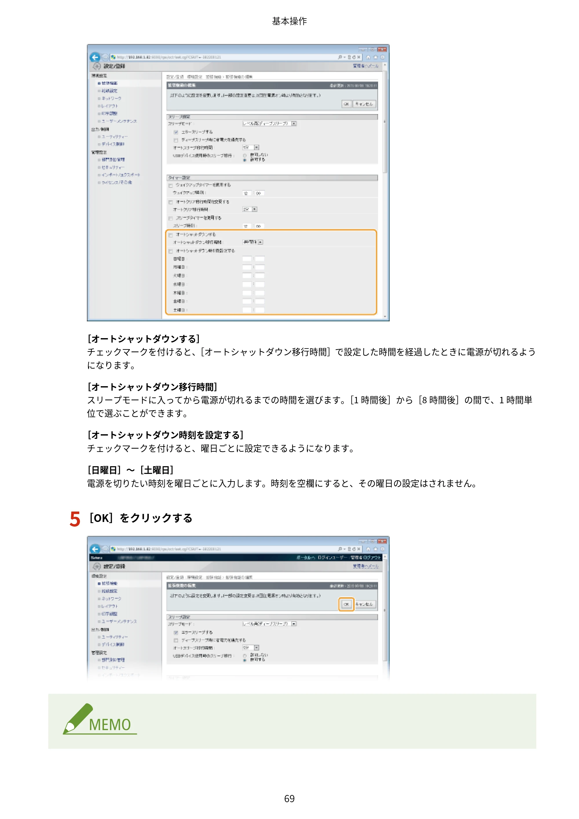 キヤノン LBP312i ユーザーズガイド 2026年6月25日更新（PDF：9.93MB） — 原本ページ — 76ページ