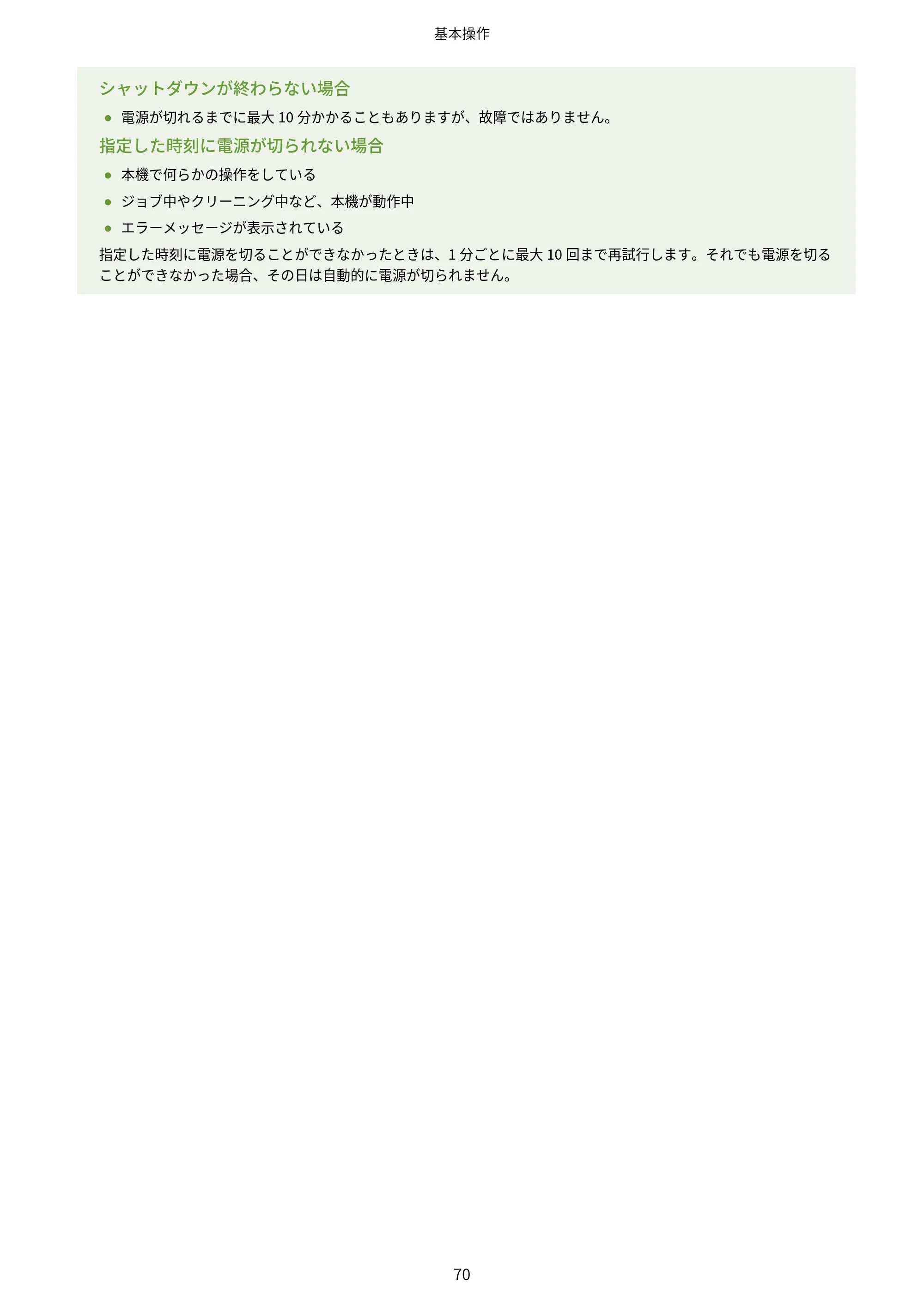 キヤノン LBP312i ユーザーズガイド 2026年6月25日更新（PDF：9.93MB） — 原本ページ — 77ページ