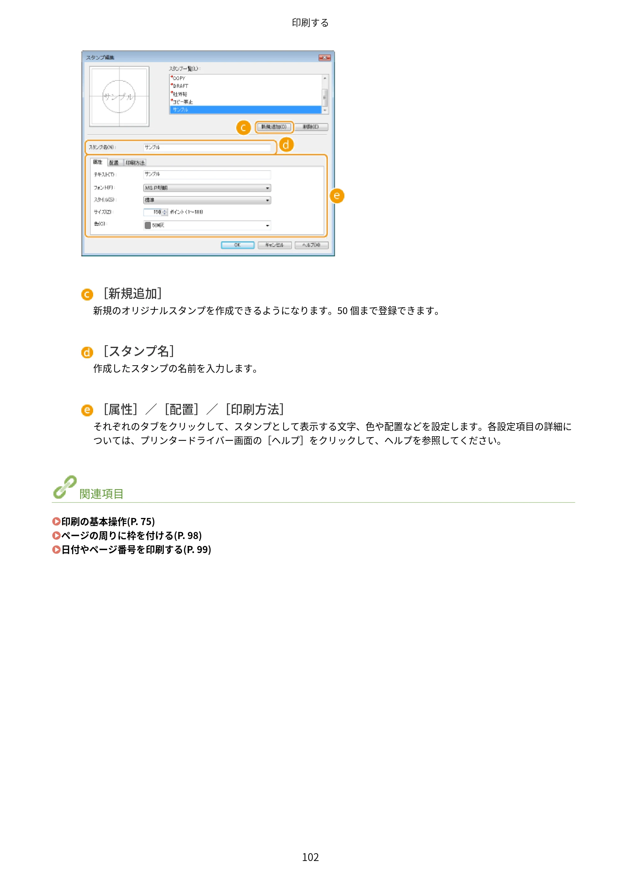 キヤノン LBP312i ユーザーズガイド 2026年6月25日更新（PDF：9.93MB） — 原本ページ — 109ページ